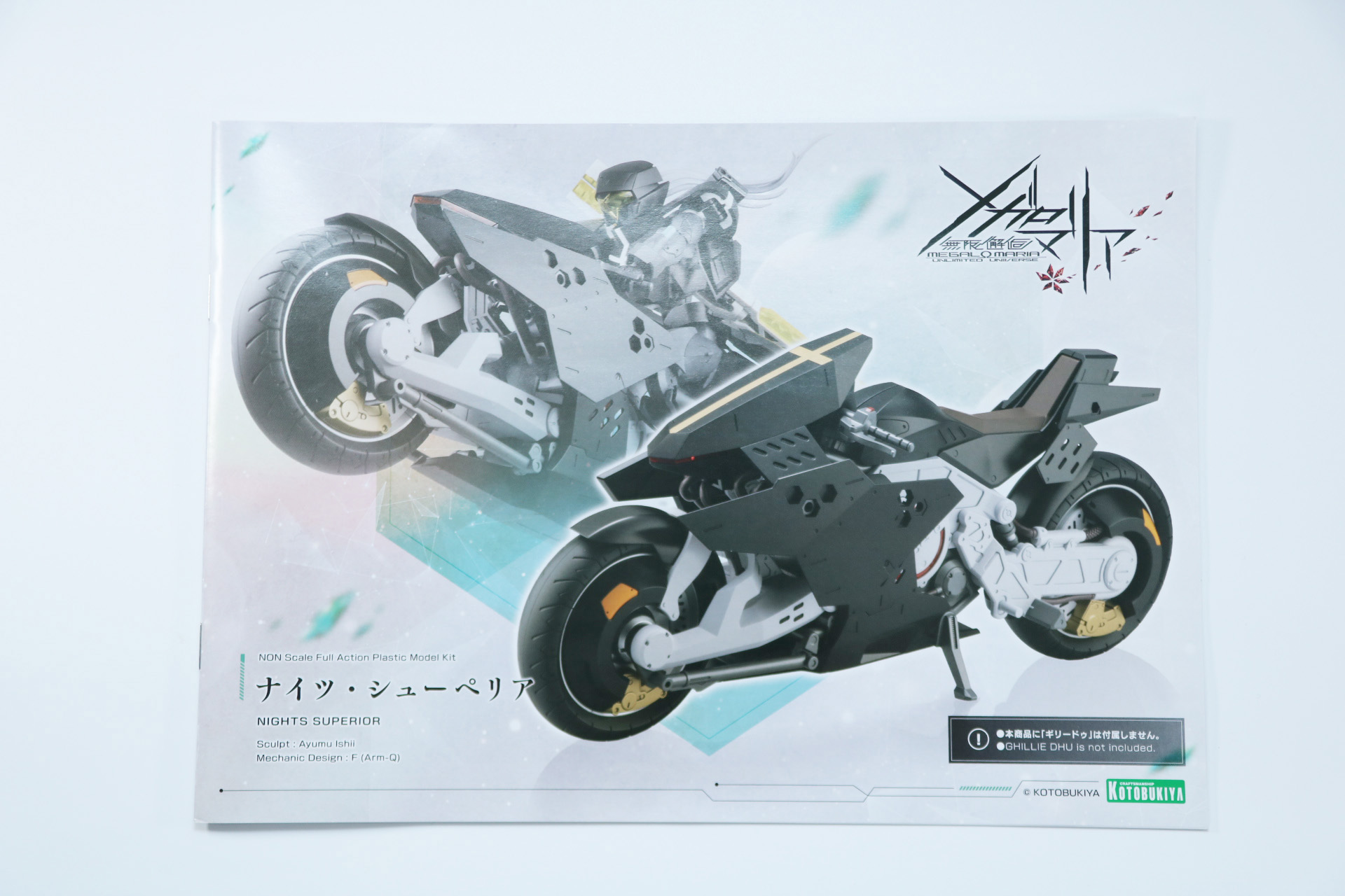 パーツO、取扱説明書