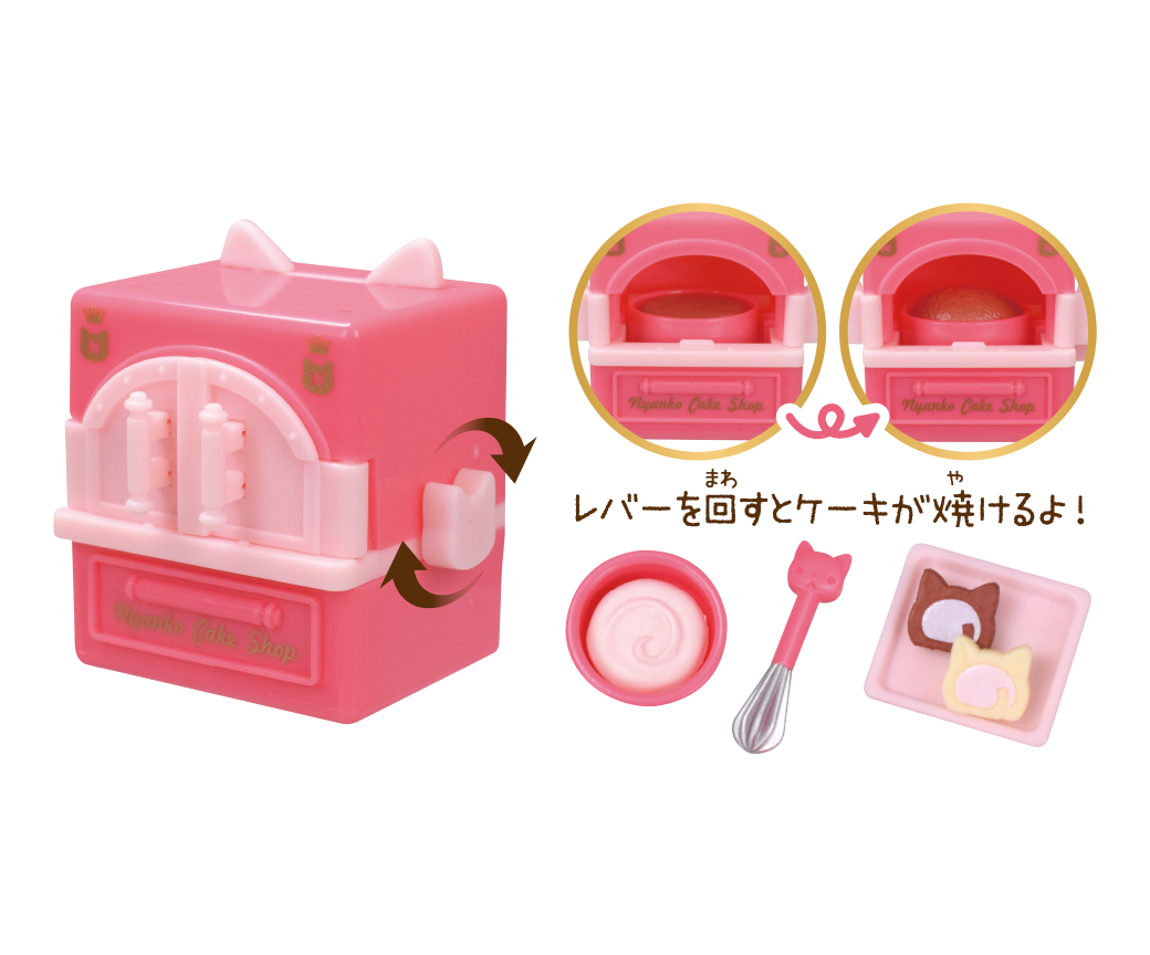 「ケーキオーブンセット」