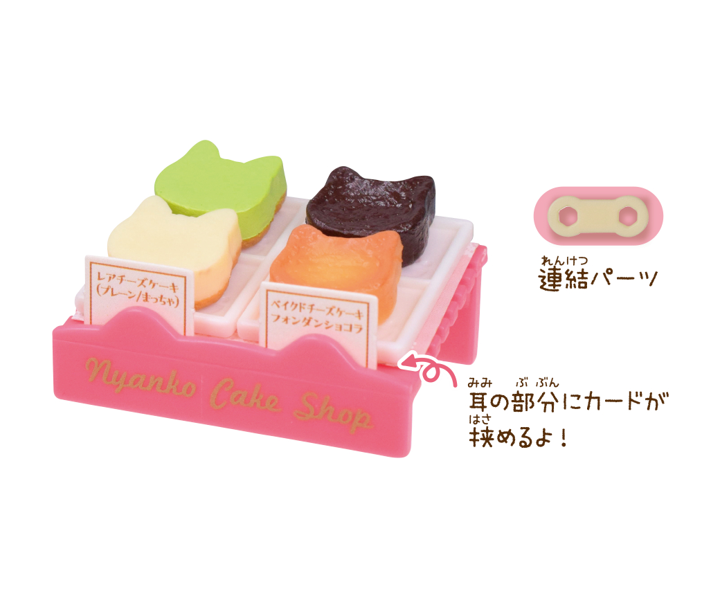 「にゃんこチーズケーキセット」