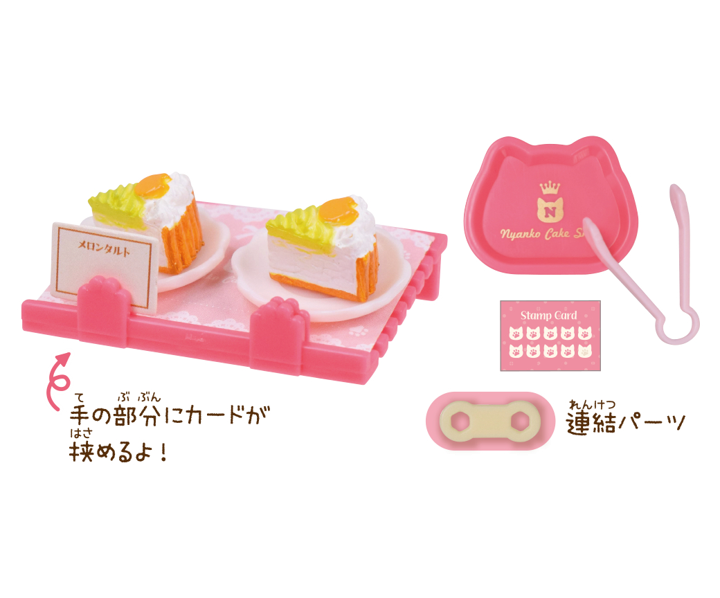 「メロンタルトセット」