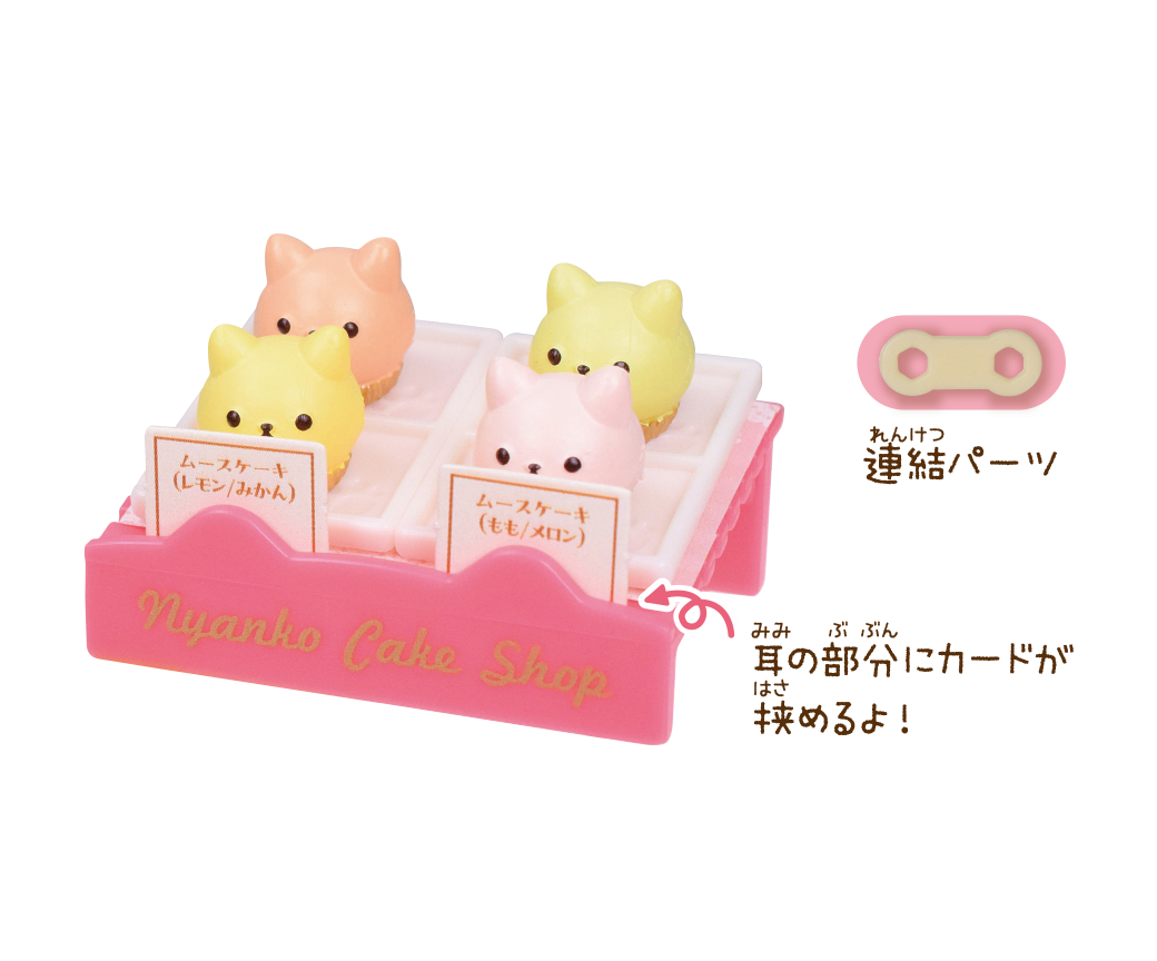 「にゃんこスムースセット」