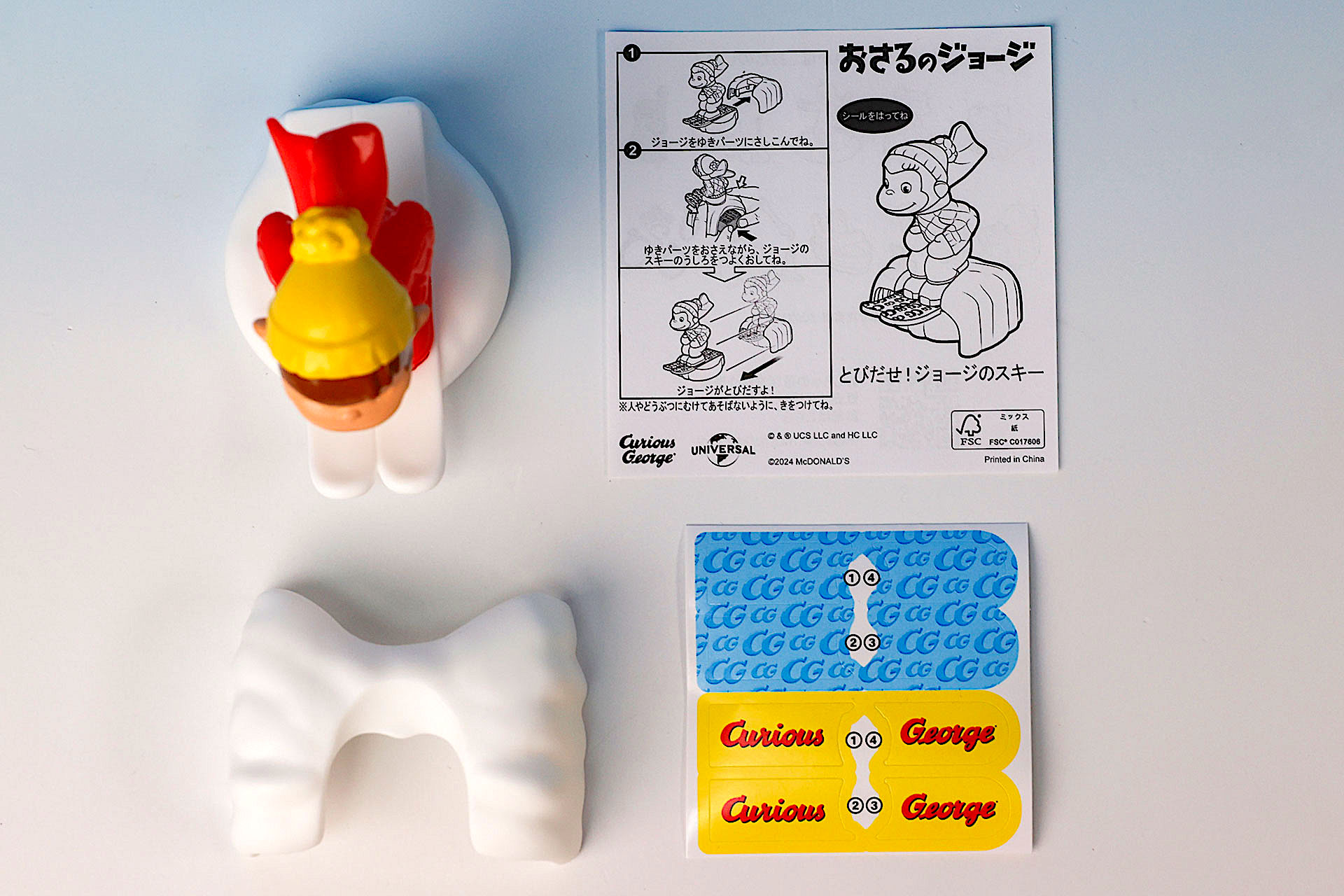 こちらが「とびだせ！ジョージのスキー」のおもちゃ箱の中身だ