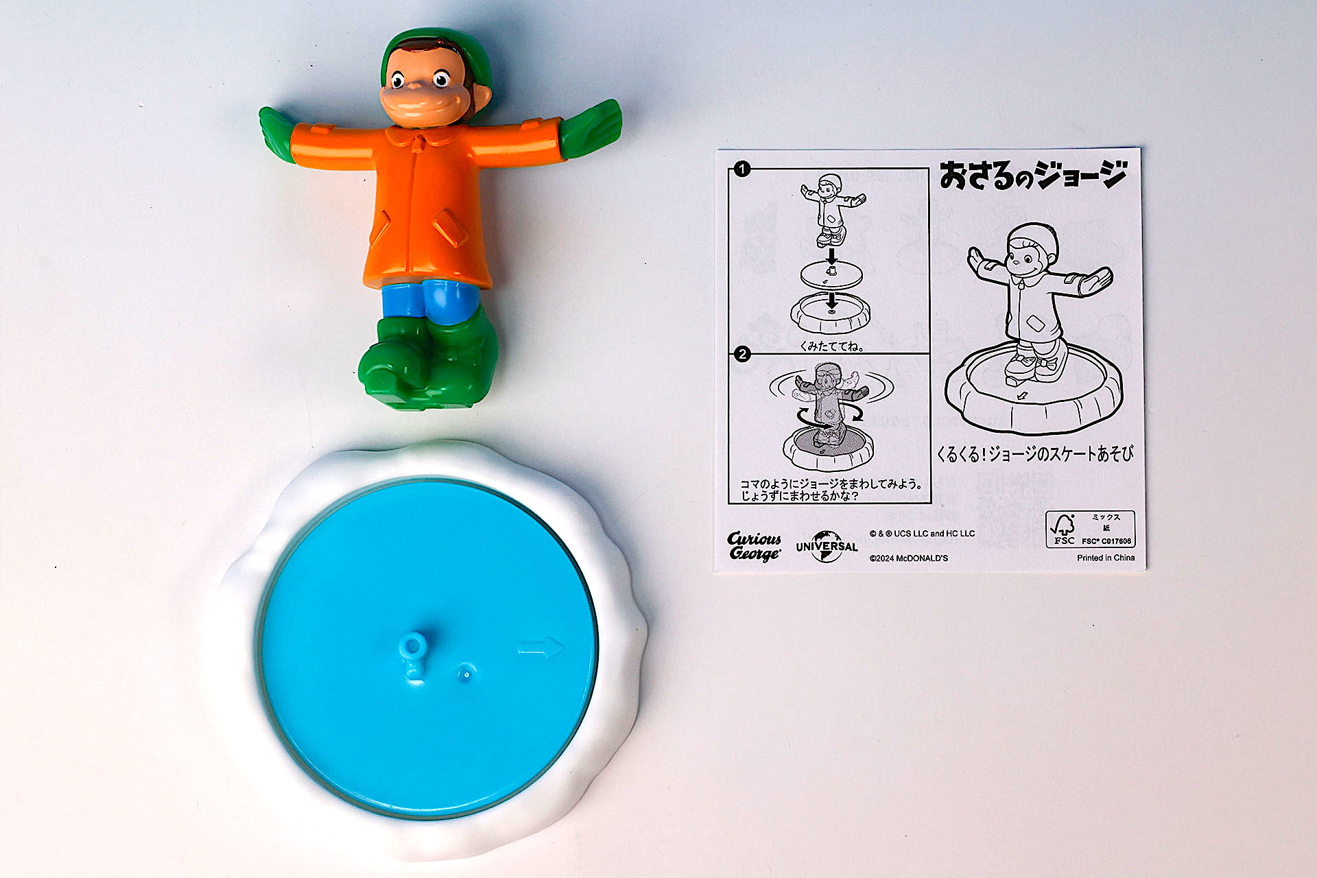 こちらが「くるくる！ジョージのスケートあそび」のおもちゃ箱の中身