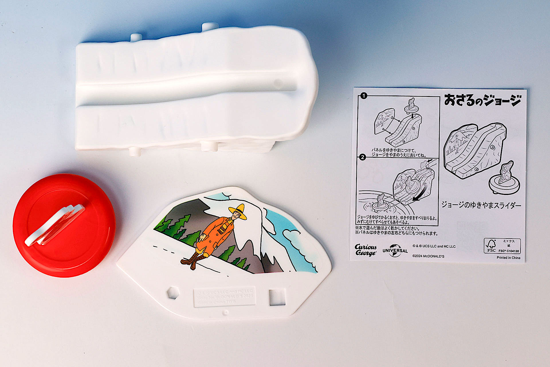 こちらが「ジョージのゆきやまスライダー」のおもちゃ箱の中身