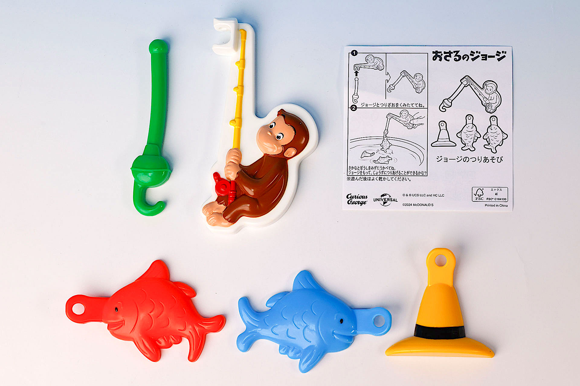 こちらが「ジョージのつりあそび」のおもちゃ箱の中身