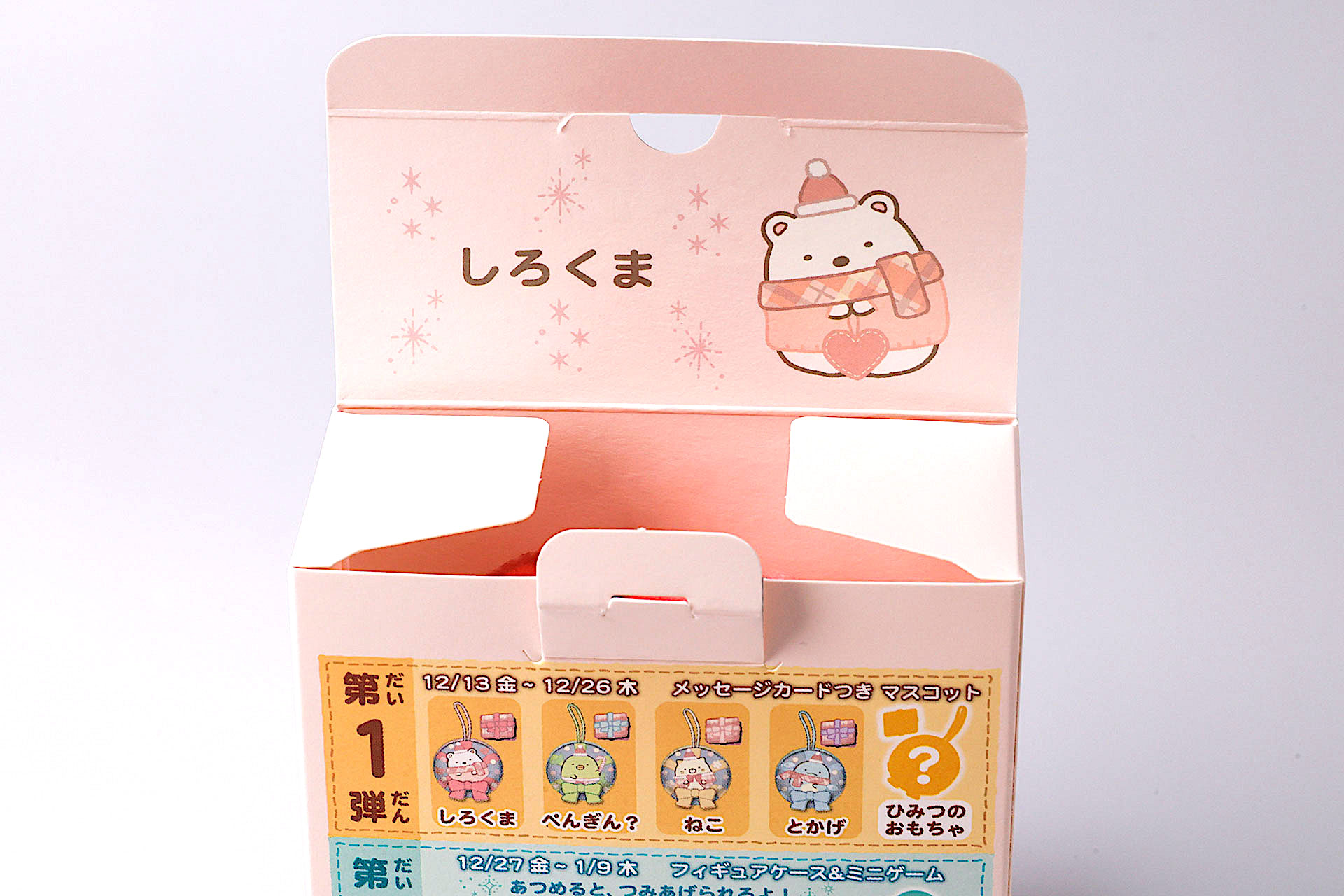 箱を開けると、ふたの部分に「しろくま」の名前とイラストが描かれている