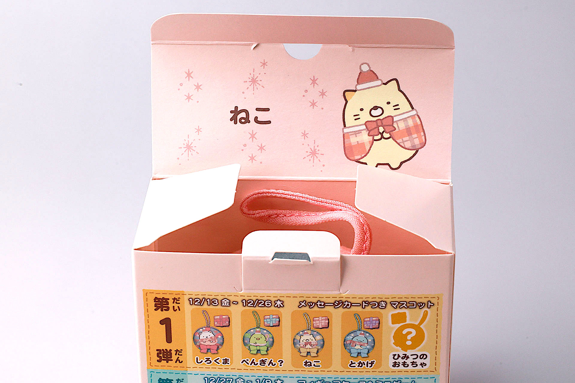 箱を開けたふたの部分にも「ねこ」の名前とイラストが描かれている