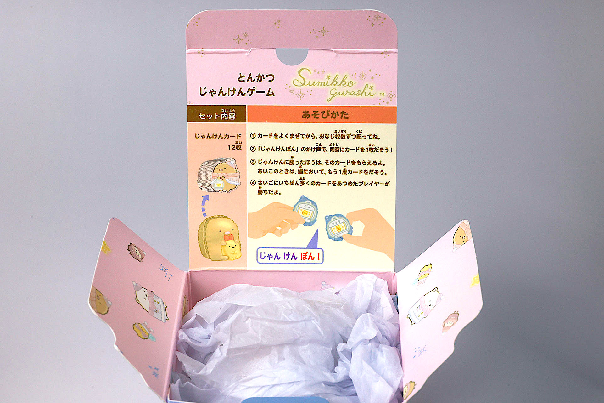 「とんかつ じゃんけんゲーム」の箱のふた部分にルールが記載されている