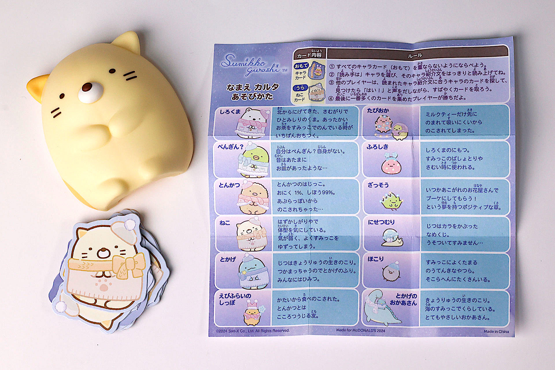 カルタカードとは別に読み札シートが付属している