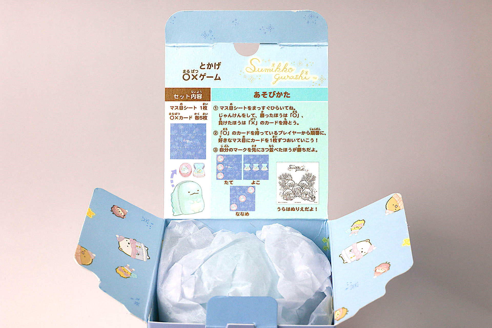 「とかげ ○×ゲーム」の箱のふたに、ゲームの遊び方が記載されている