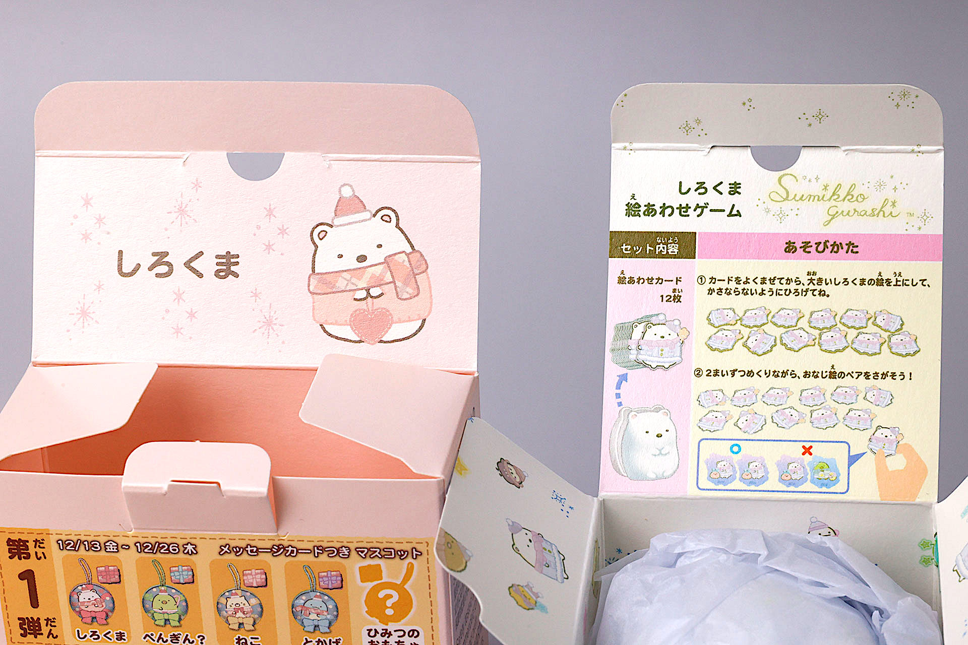 今回は、それぞれの箱にもキャラクターの名前や遊び方が記載されている