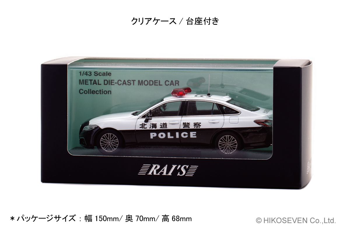 1/43 トヨタ クラウン ハイブリッド（AZSH21）2023 静岡県警察所轄署地域警ら車両 （清1）