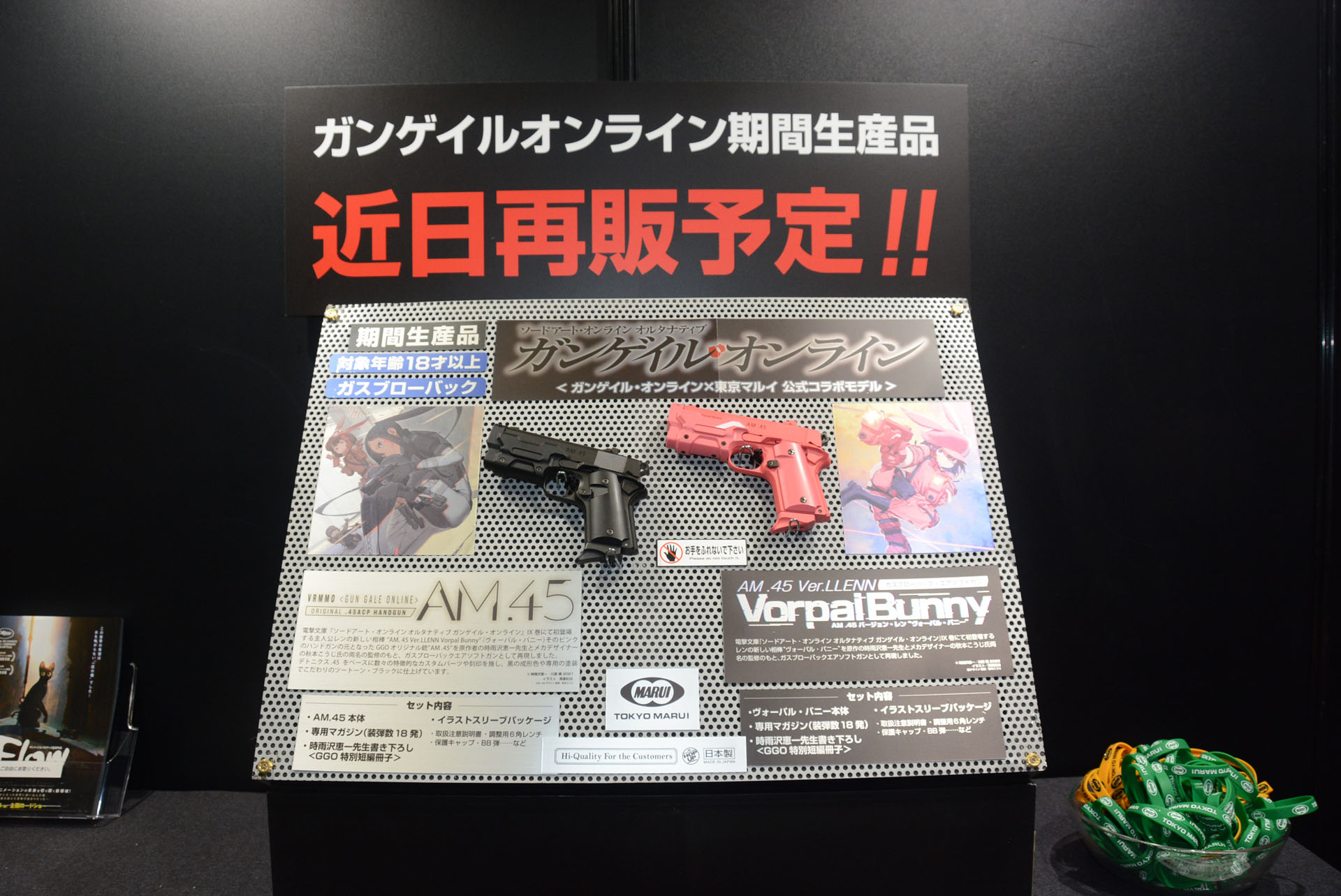「ガンゲイルオンライン」関連商品の再販決定はファンには特にうれしい発表だ