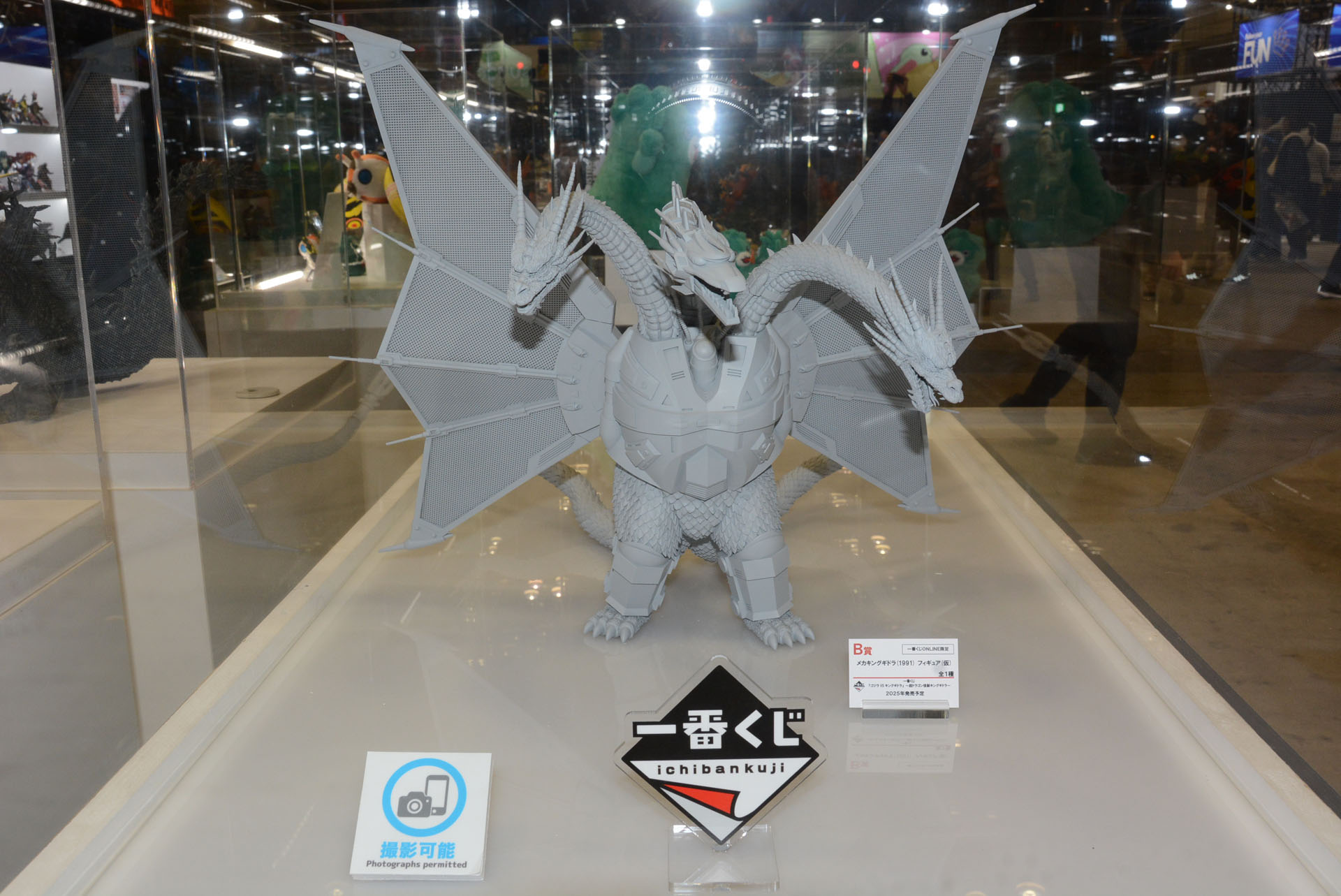 「一番くじONLINE」の景品、「メカキングギドラ(1911)」フィギュアの原型展示