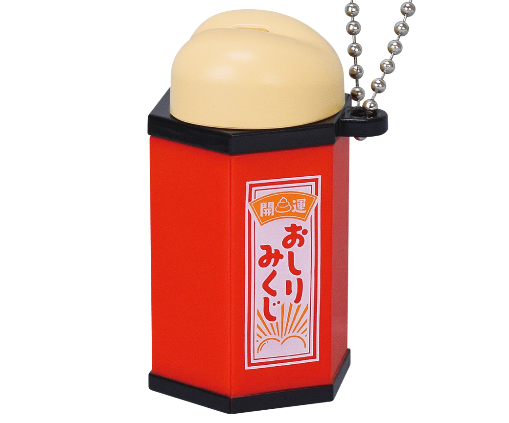 「おしりみくじ（ボールチェーン付き）」
