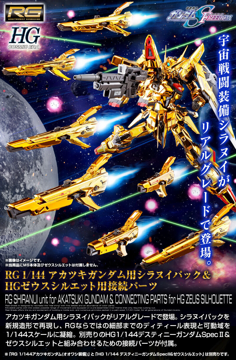 シラヌイパックは宇宙用装備