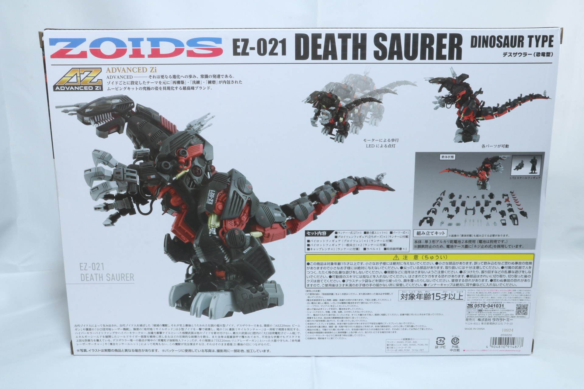 「AZ-01 ブレードライガー」パッケージと比較。厚みが倍以上ある