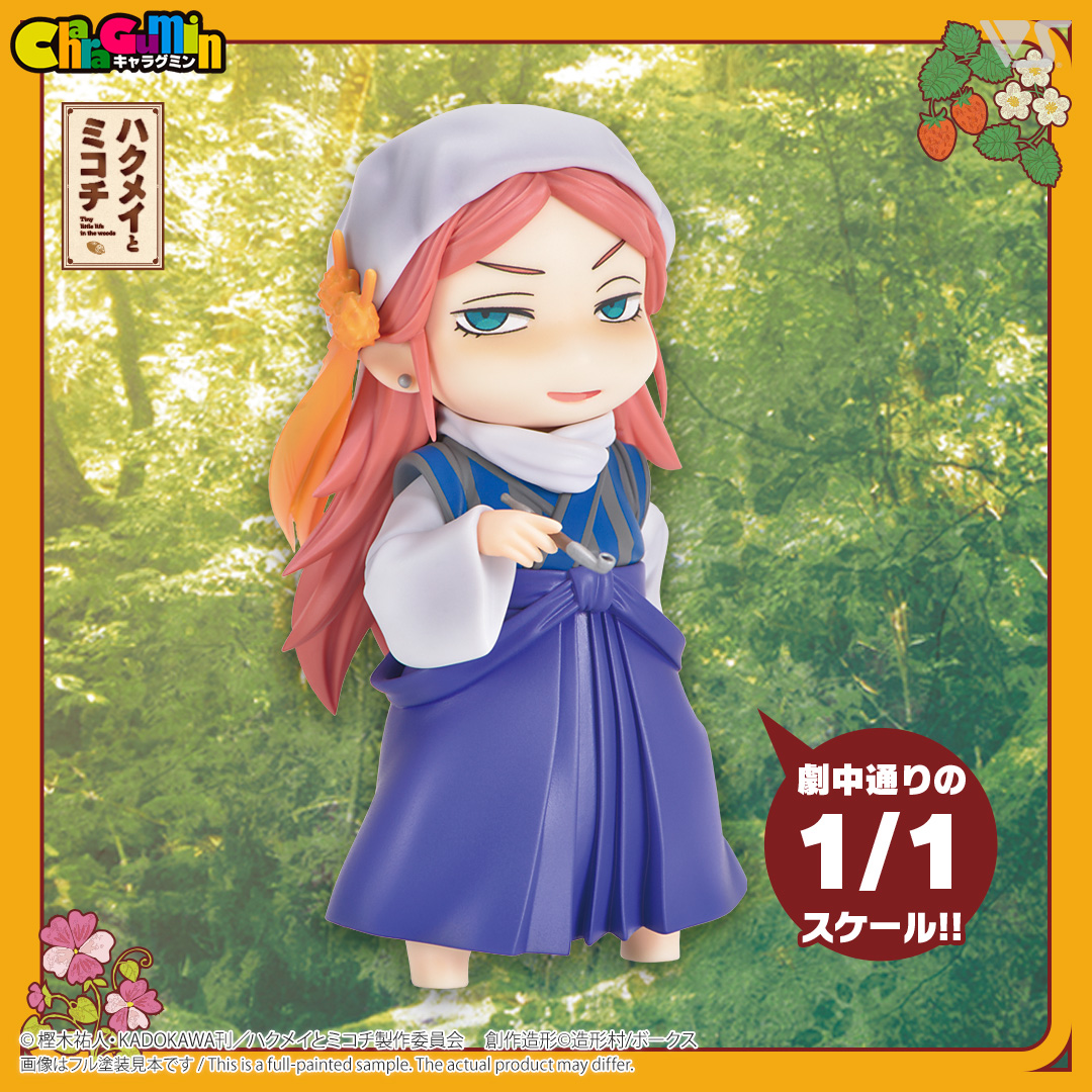 キャラグミン 1/1 シナト