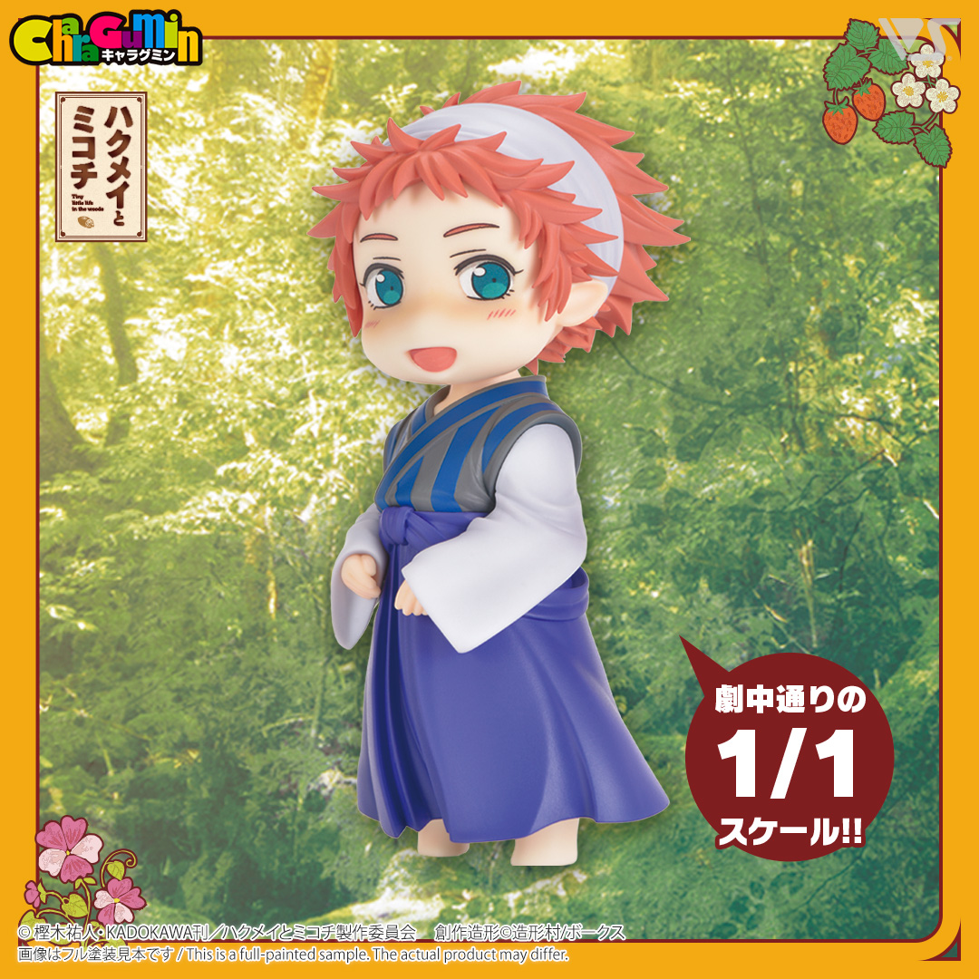 キャラグミン 1/1 ミマリ