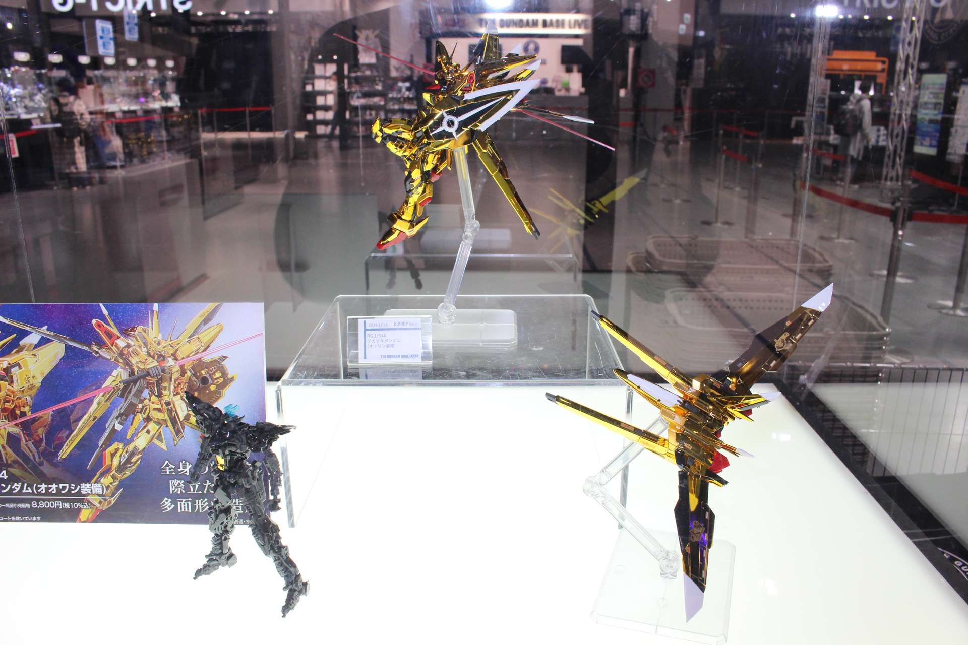 「RG 1/144 アカツキガンダム（オオワシ装備）」。12月14日発売。価格は8,800円