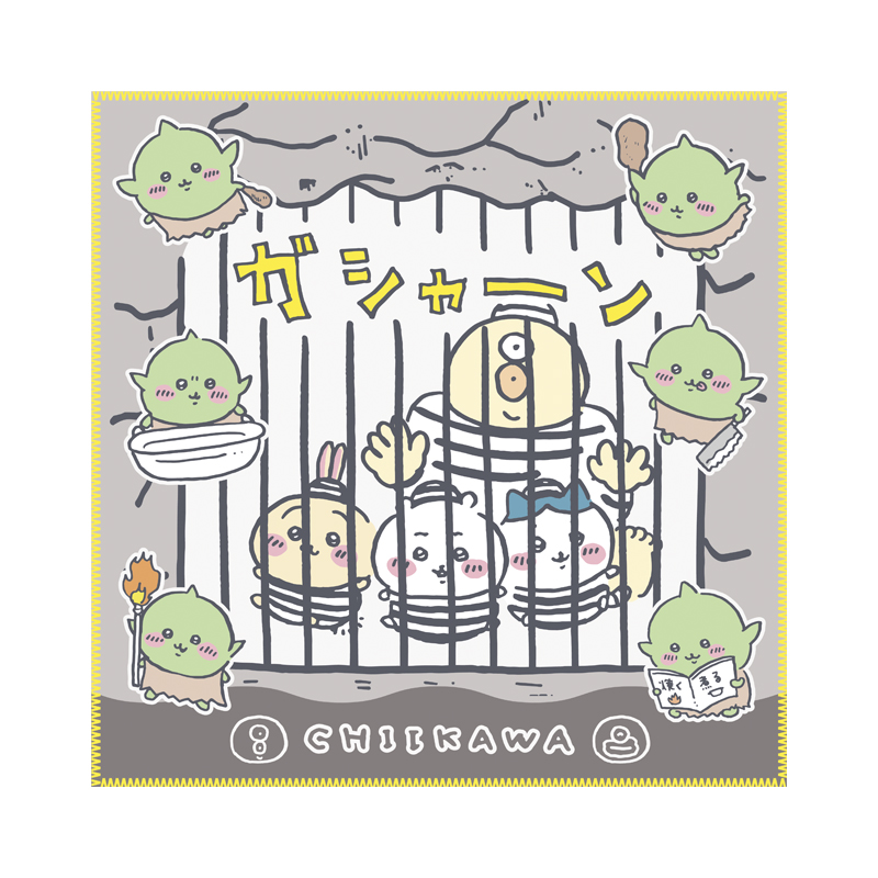 捕まっちゃった