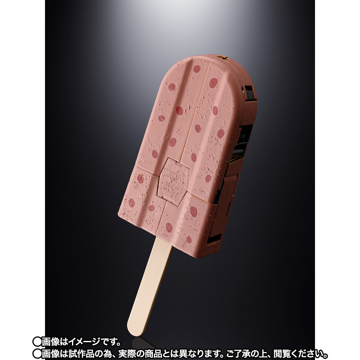 変形前はあずきバーそのままだ
