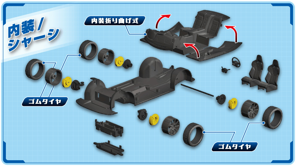 内装パーツには折り曲げ式が採用されており、簡単に組み立てが可能です。