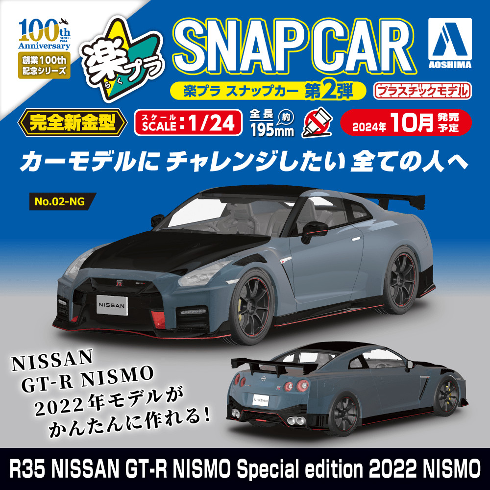 NISMOステルスグレーはシックなグレーに仕上がっています。