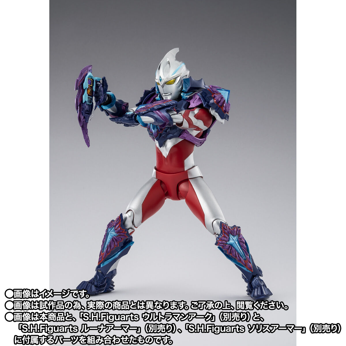 各種アーマーとの組み合わせ例