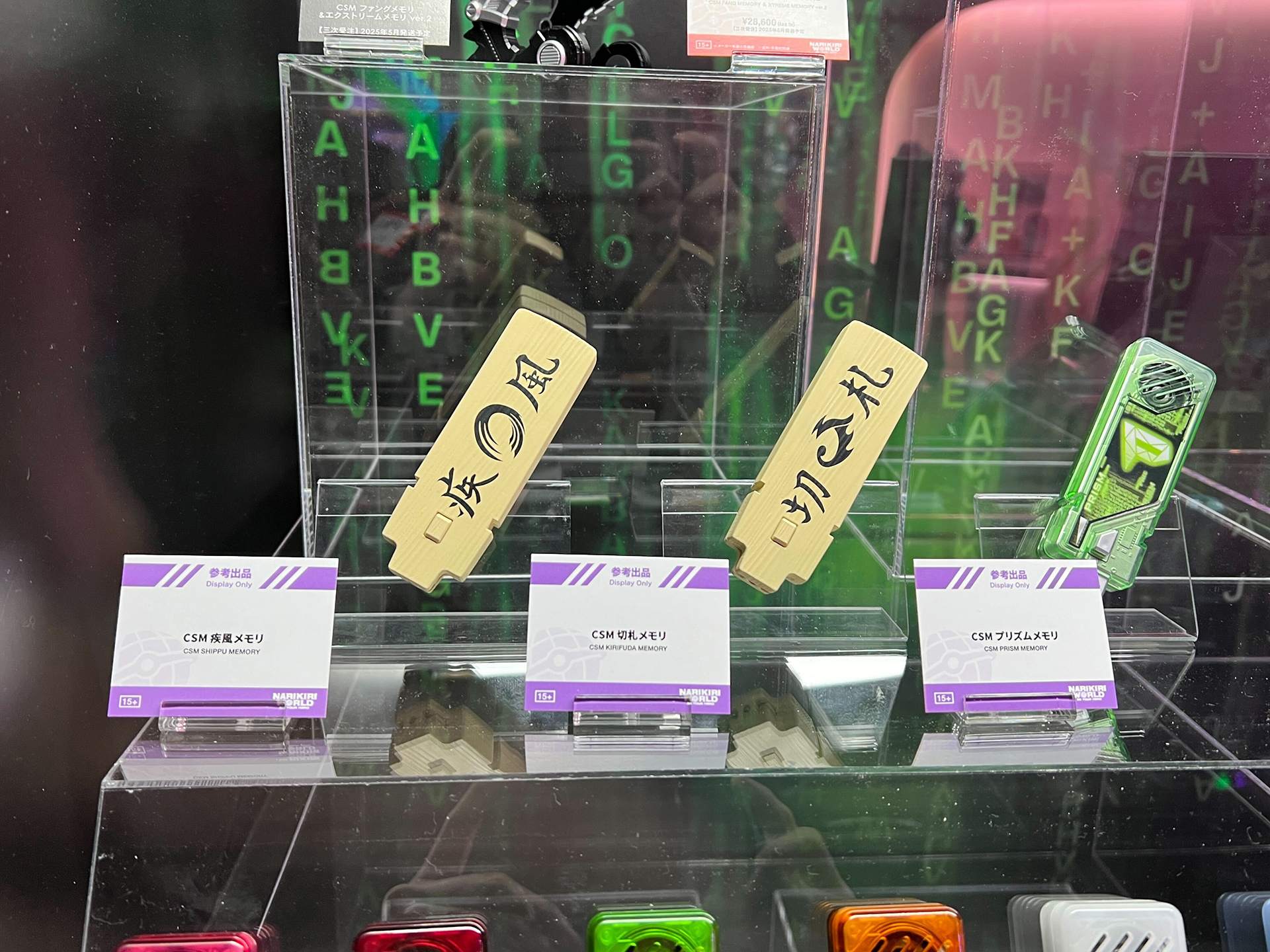 特別なメモリも