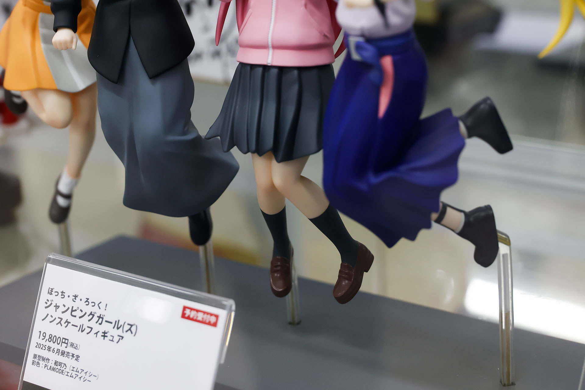 4人の足は中に浮いた状態だ