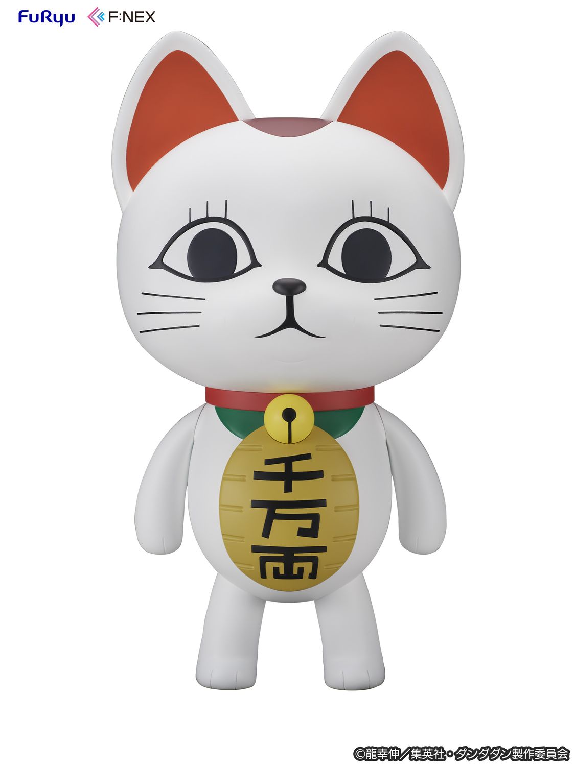 「ターボババア(招き猫) 1/1スケールソフビフィギュア」