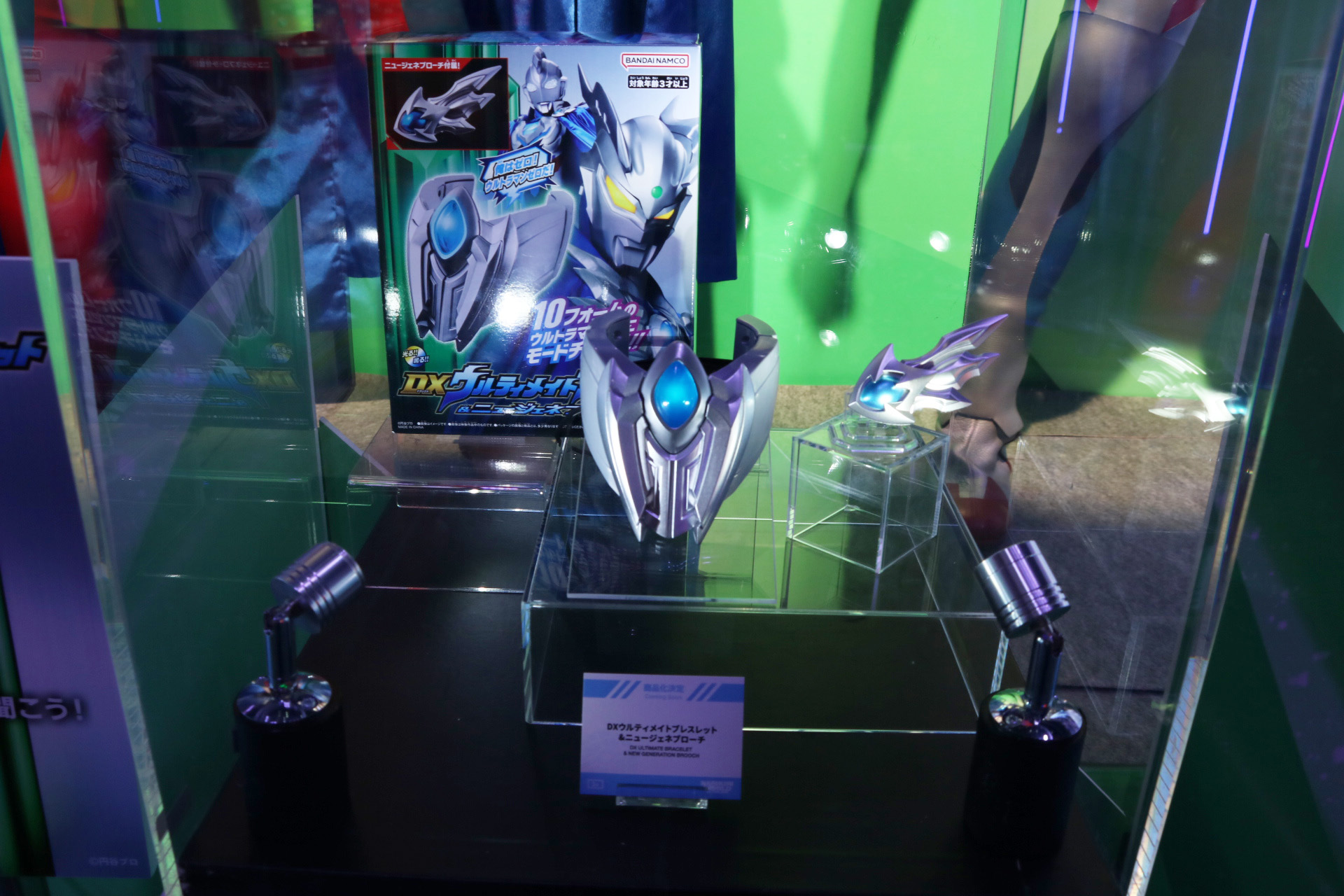 新アイテム「DXウルティメイトブレスレット＆ニュージェネブローチ」も展示