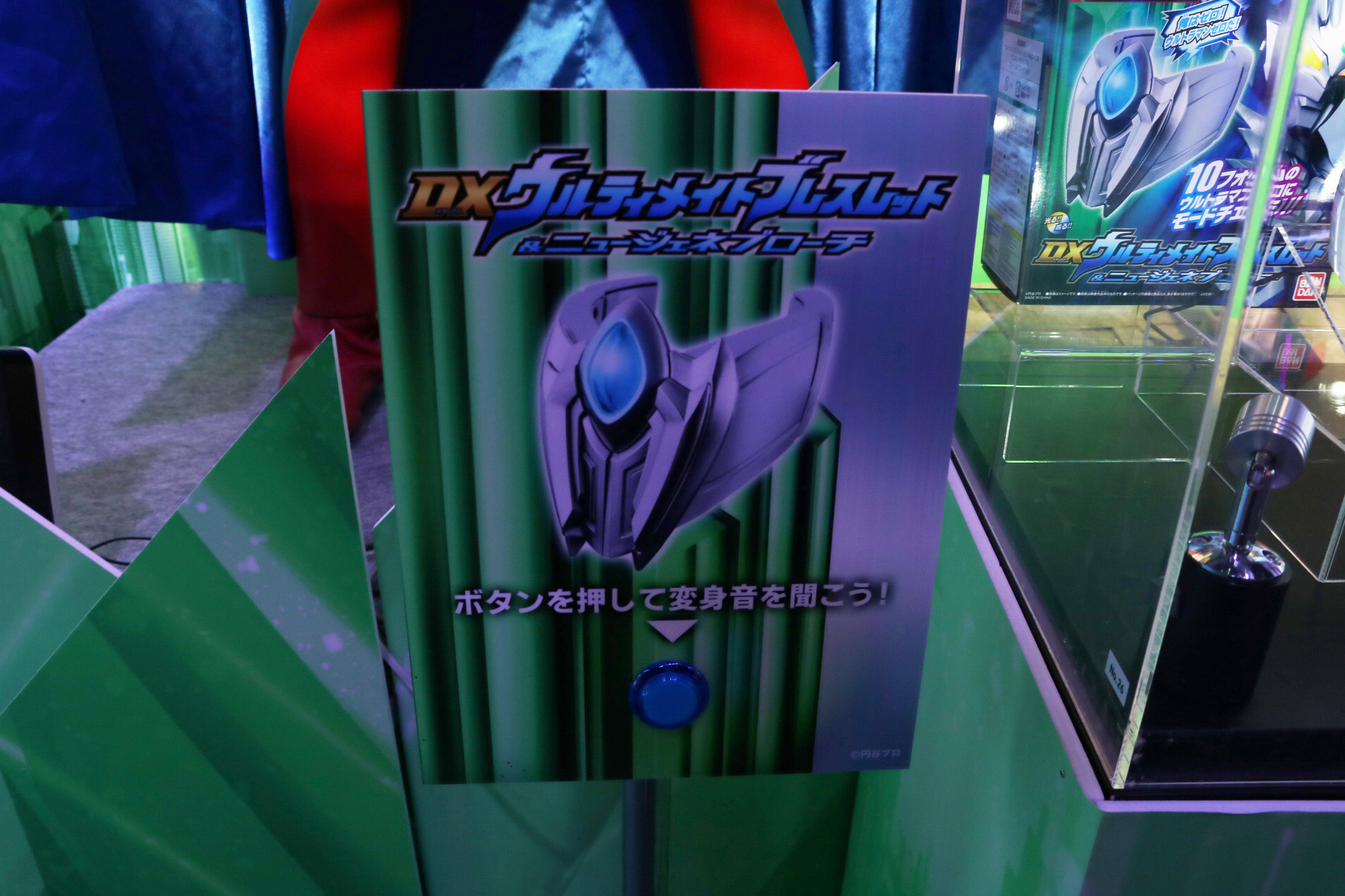 会場では変身音を聞くことができる