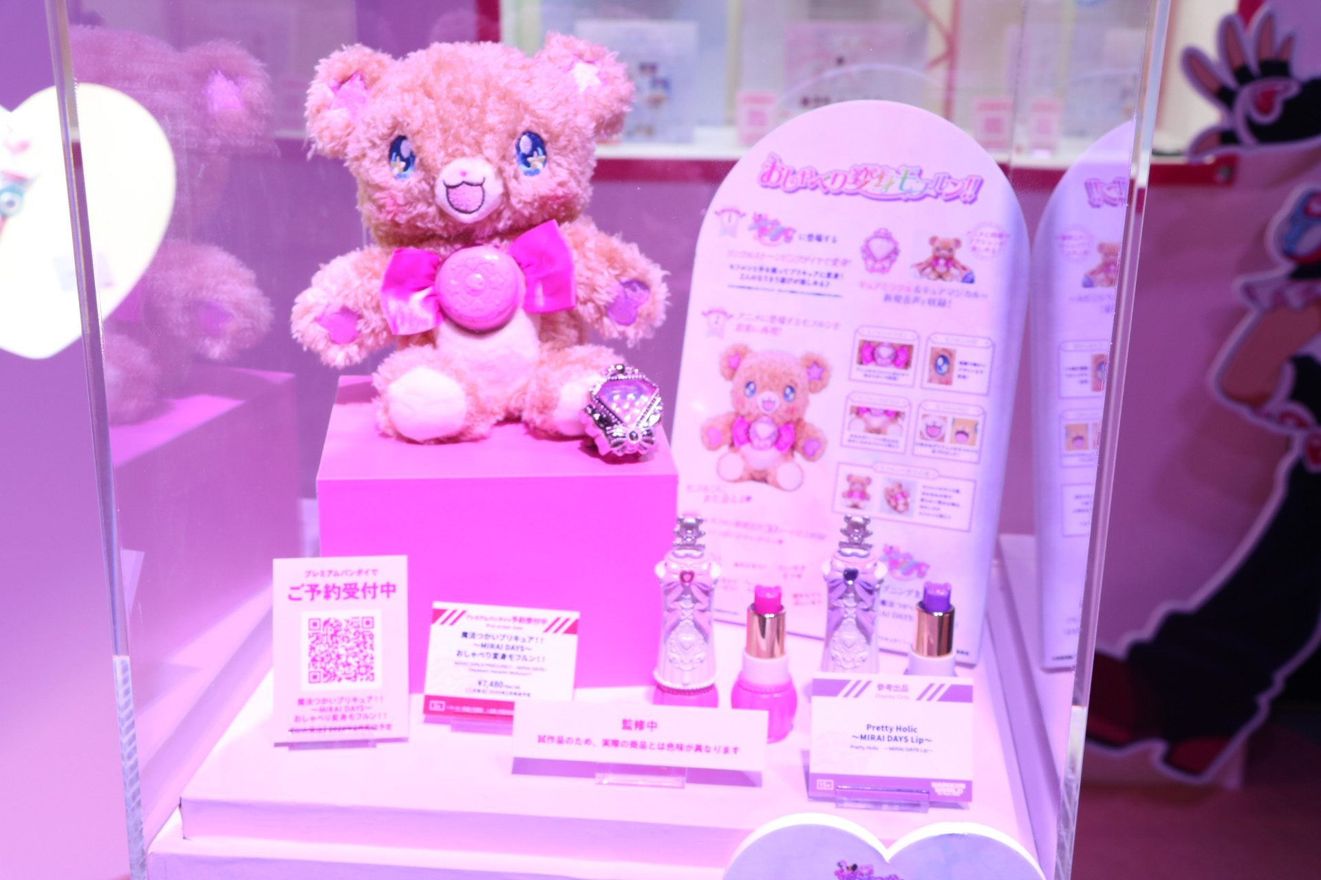 復刻玩具シリーズ「プリティメモリーズ」