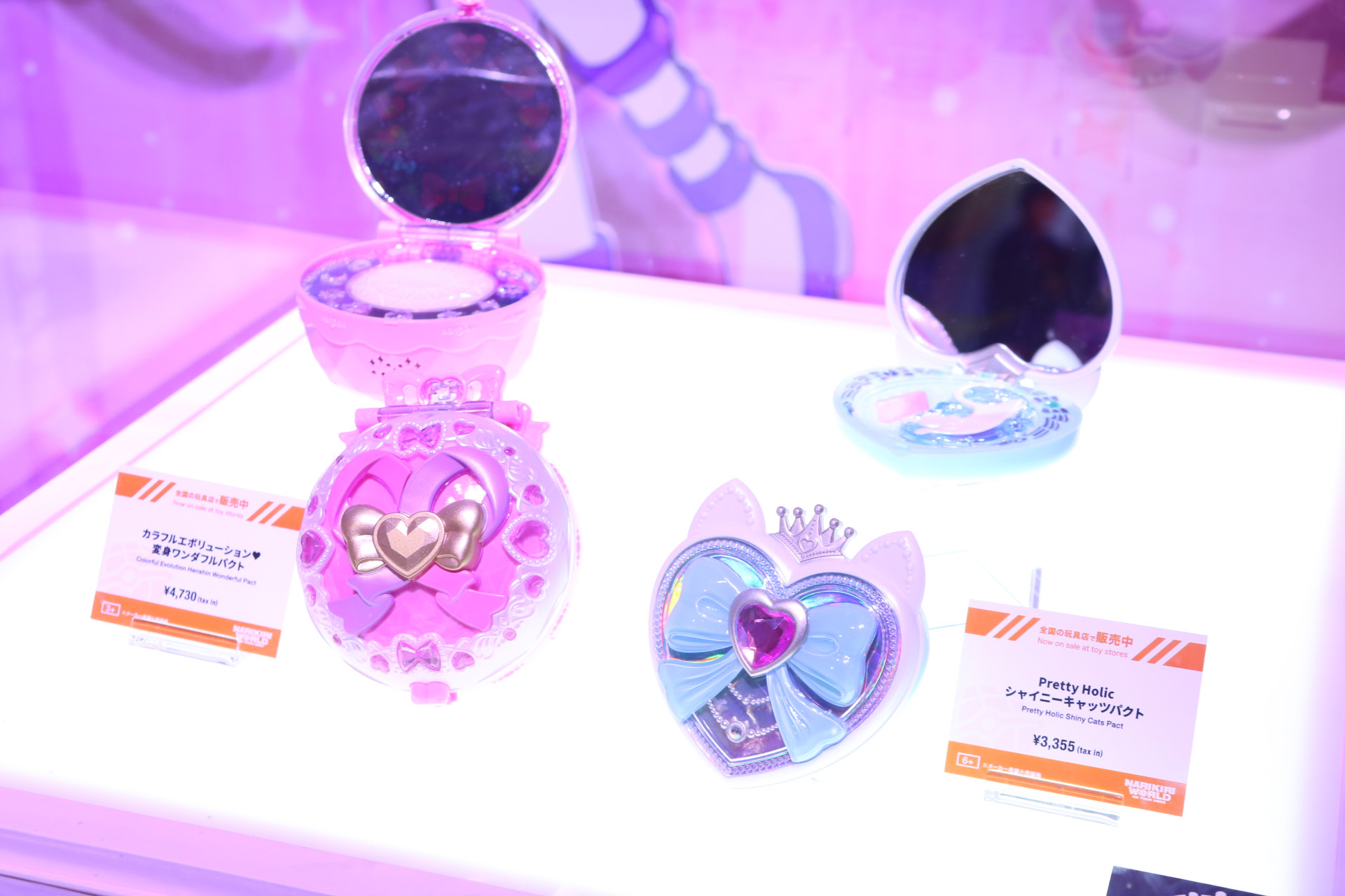 復刻玩具シリーズ「プリティメモリーズ」