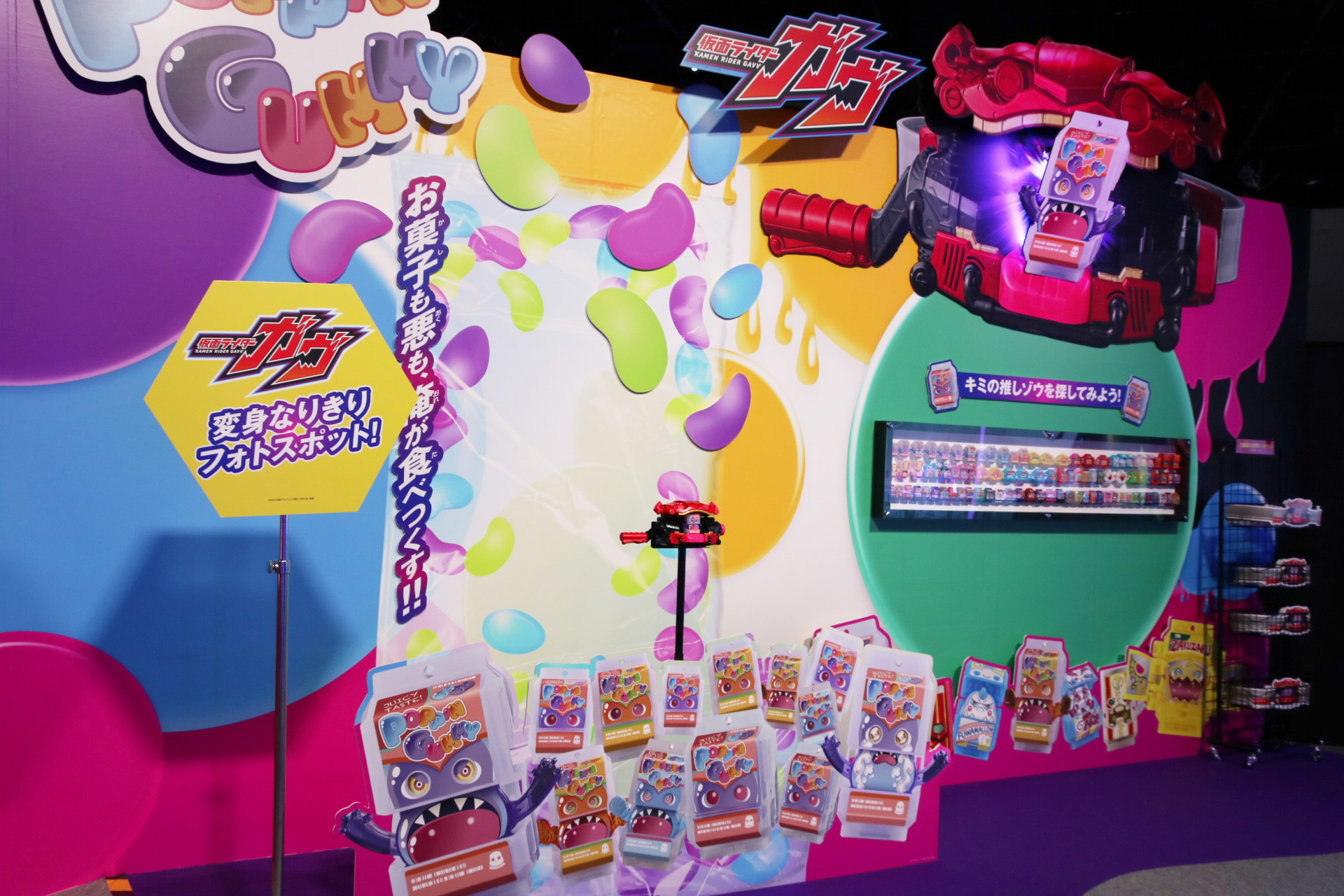 「仮面ライダーガヴ」フォトスポット