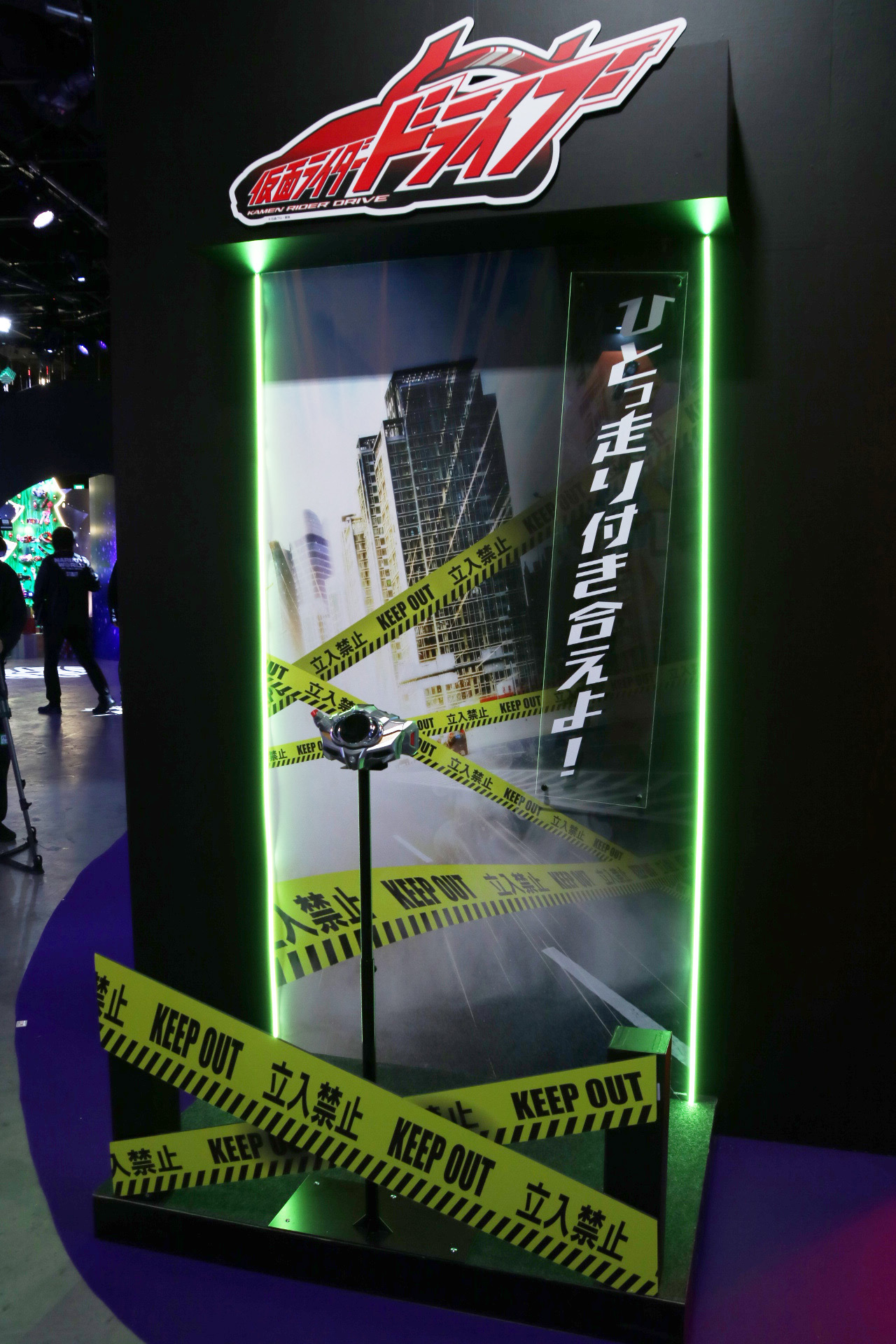 「仮面ライダードライブ」フォトスポット