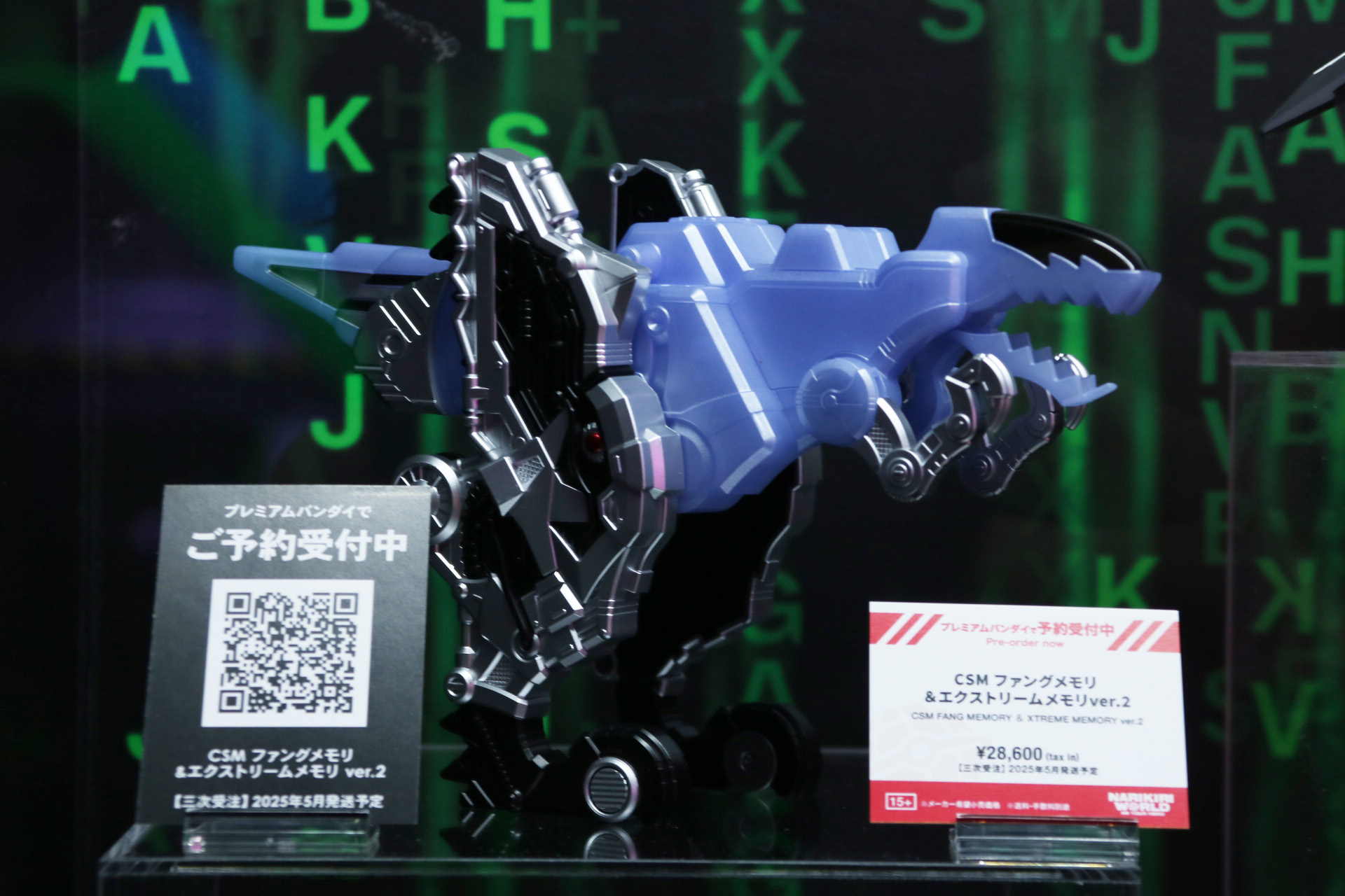 「CSMファングメモリ＆エクストリームメモリver.2」