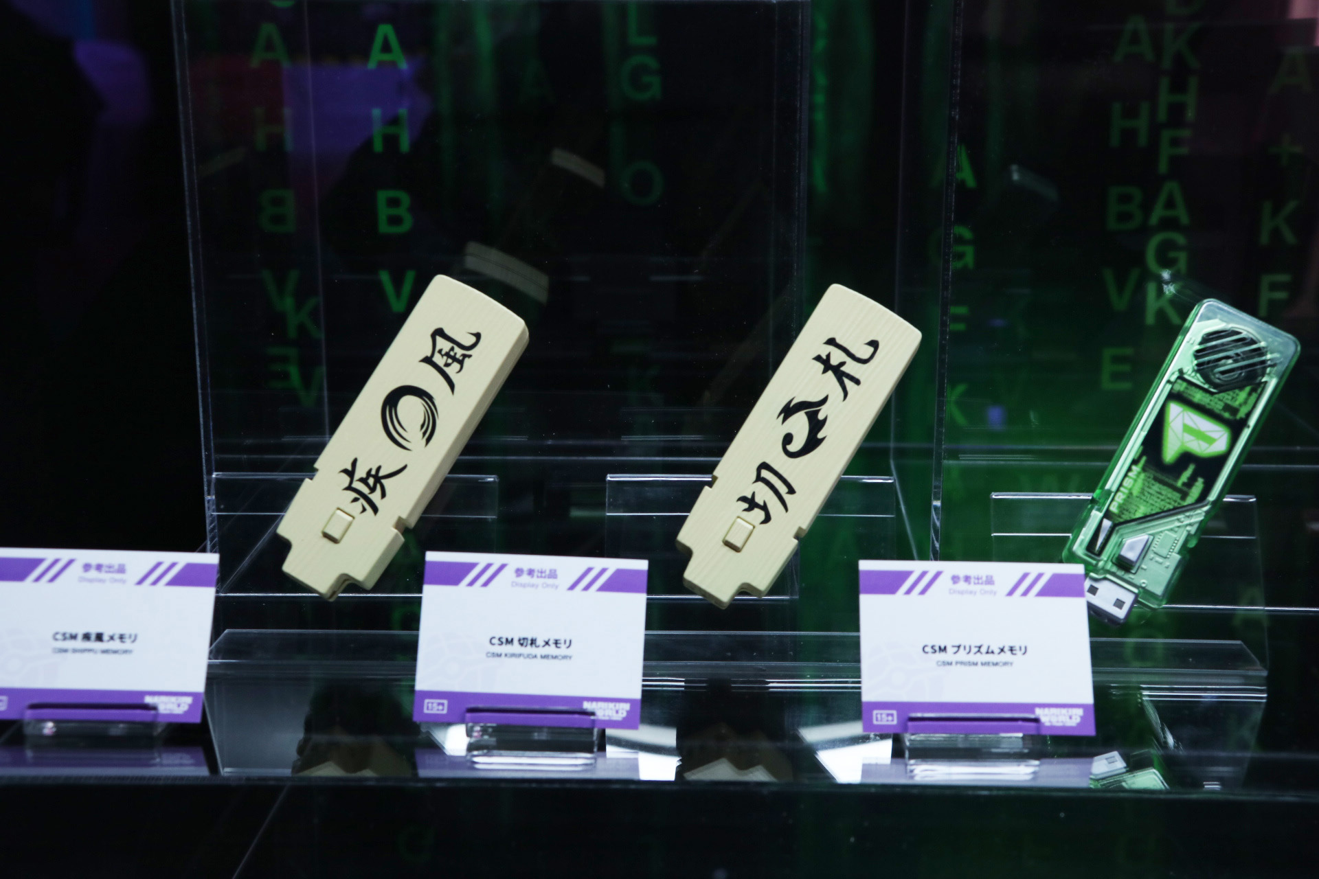 「CSM 疾風メモリ」、「CSM 切札メモリ」、「CSM プリズムメモリ」参考展示