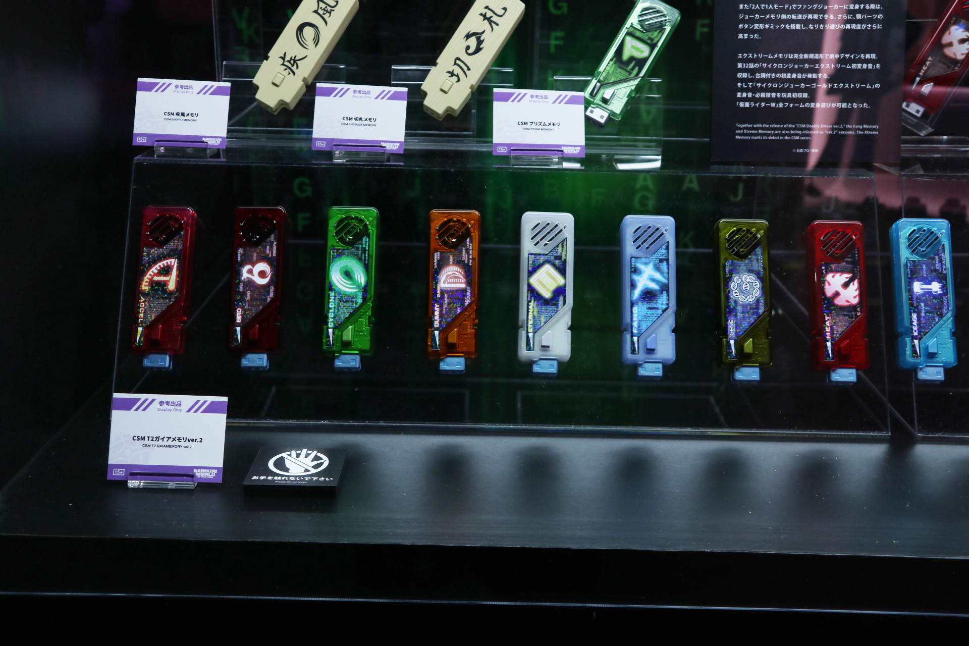 「CSM T2ガイアメモリver.2」参考展示