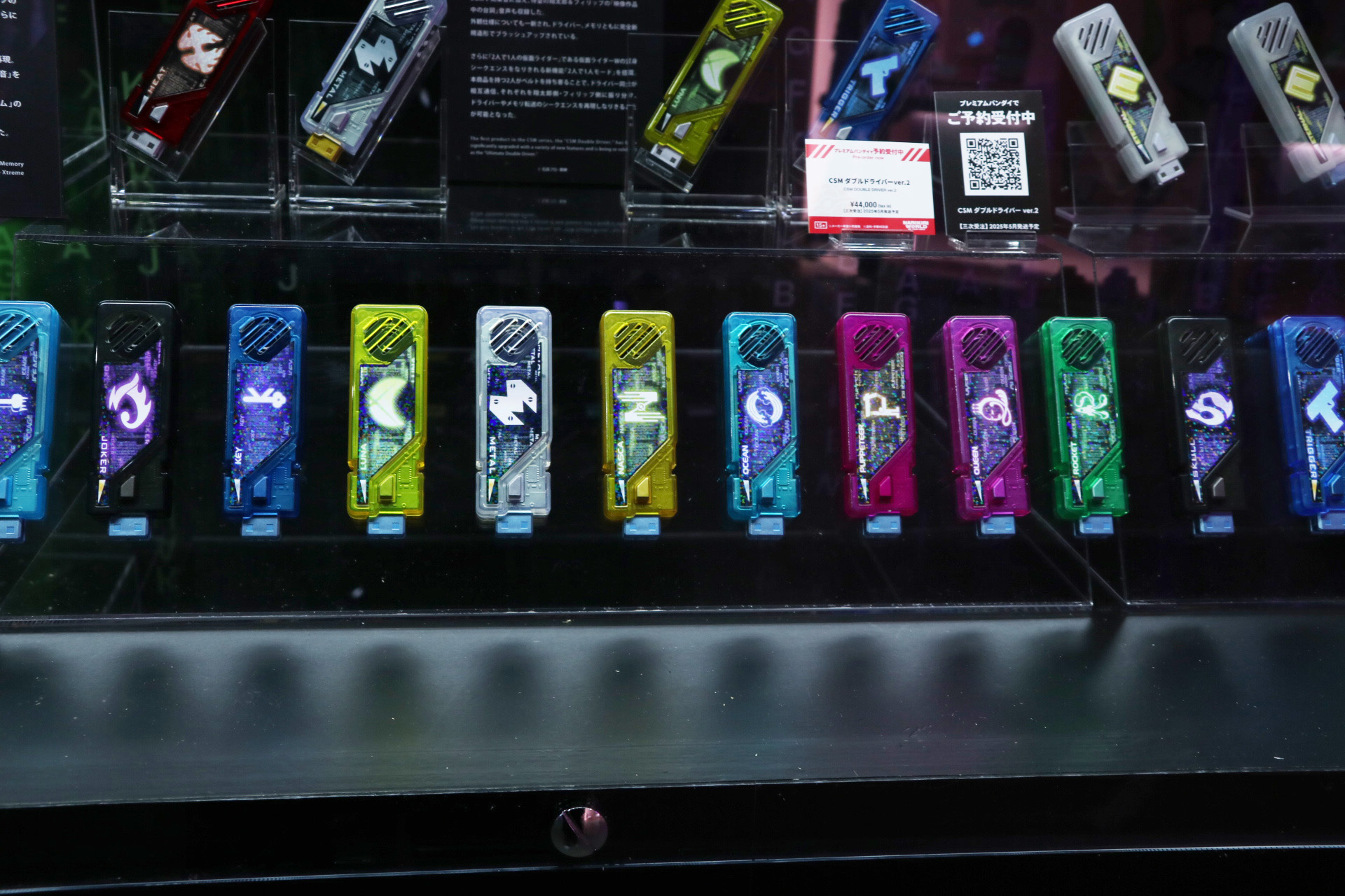 「仮面ライダー響鬼」の「CSM」シリーズ展示