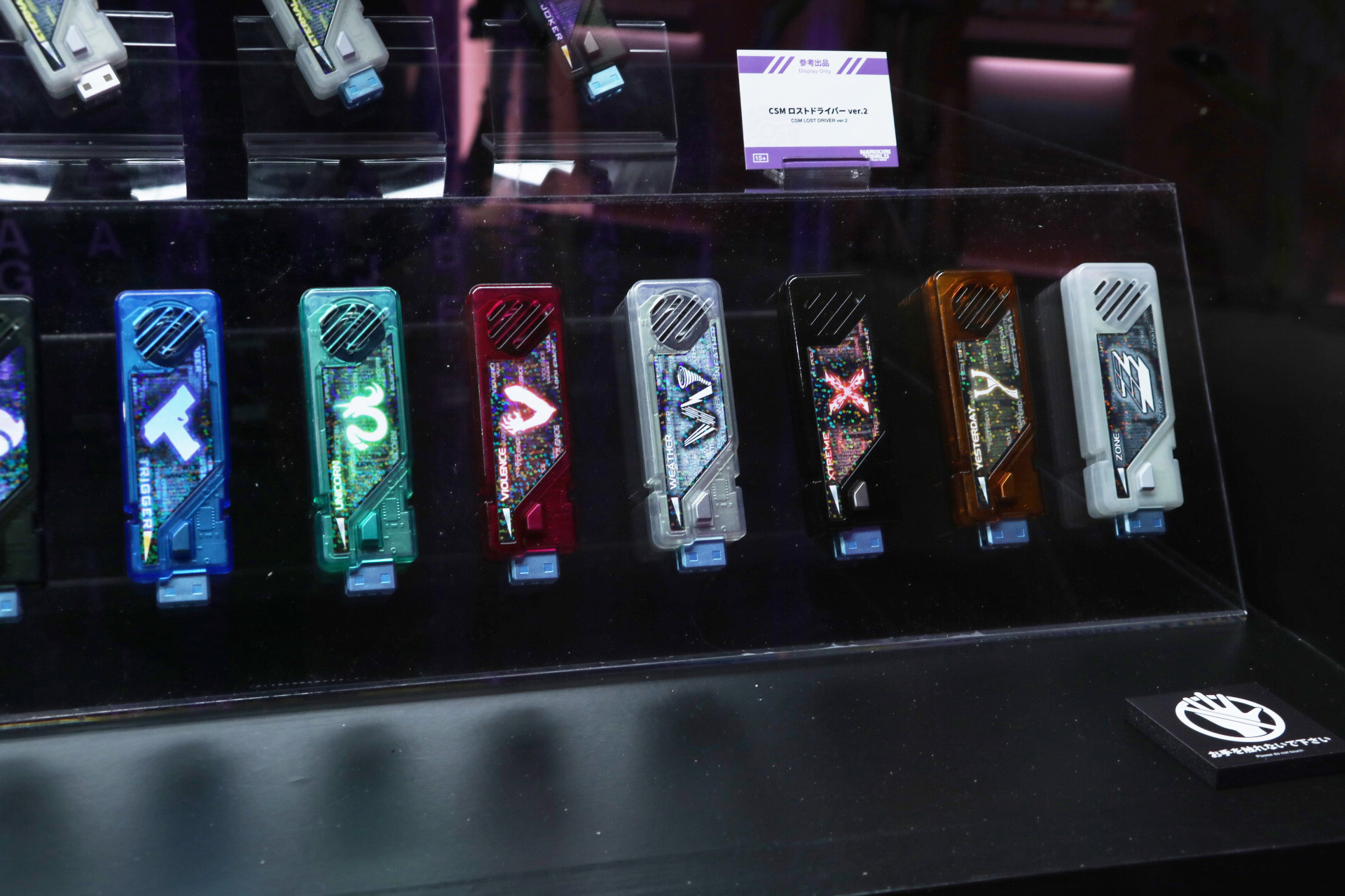 「仮面ライダー響鬼」の「CSM」シリーズ展示