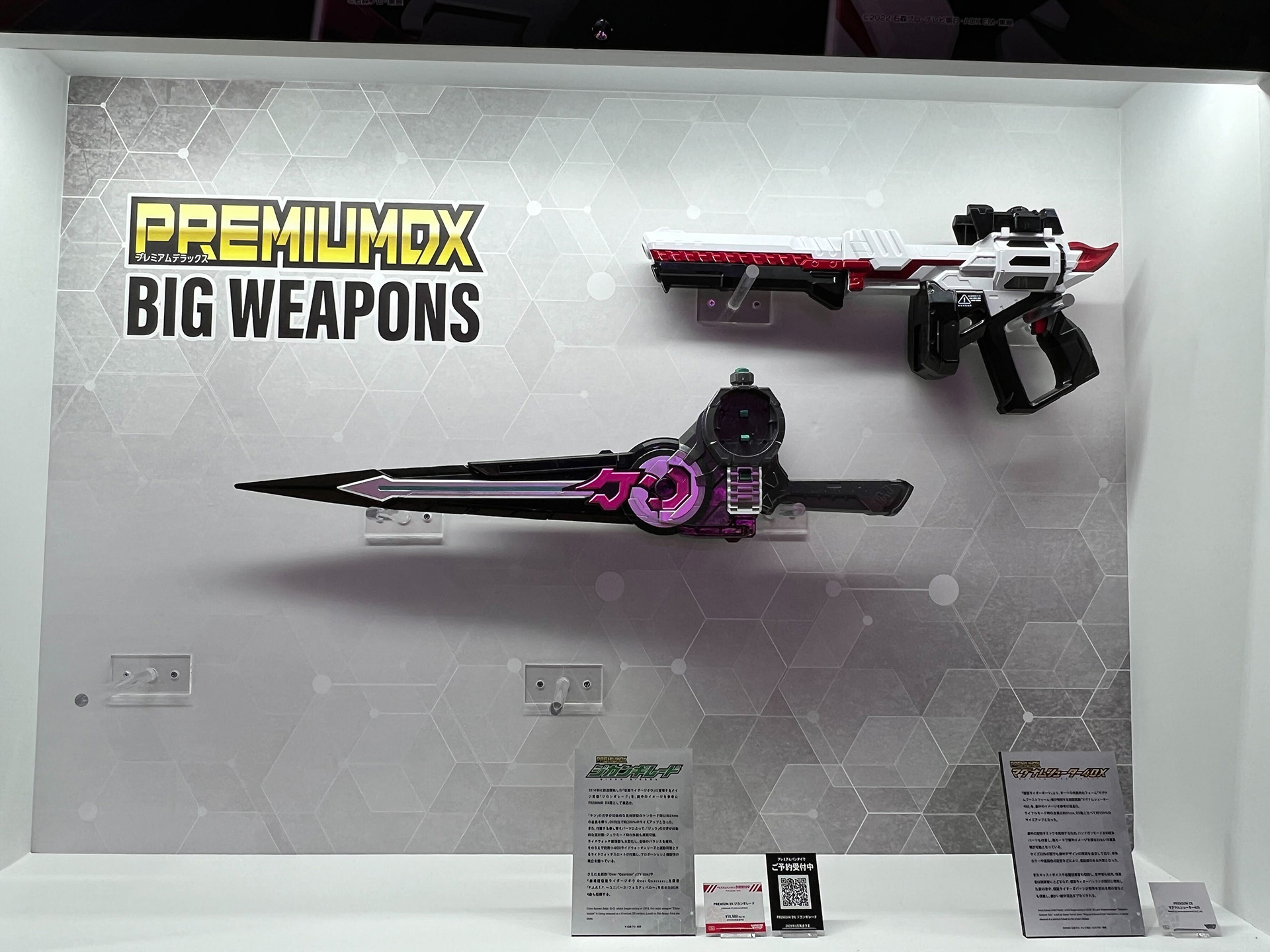 「PREMIUM DX マグナムシューター40X」