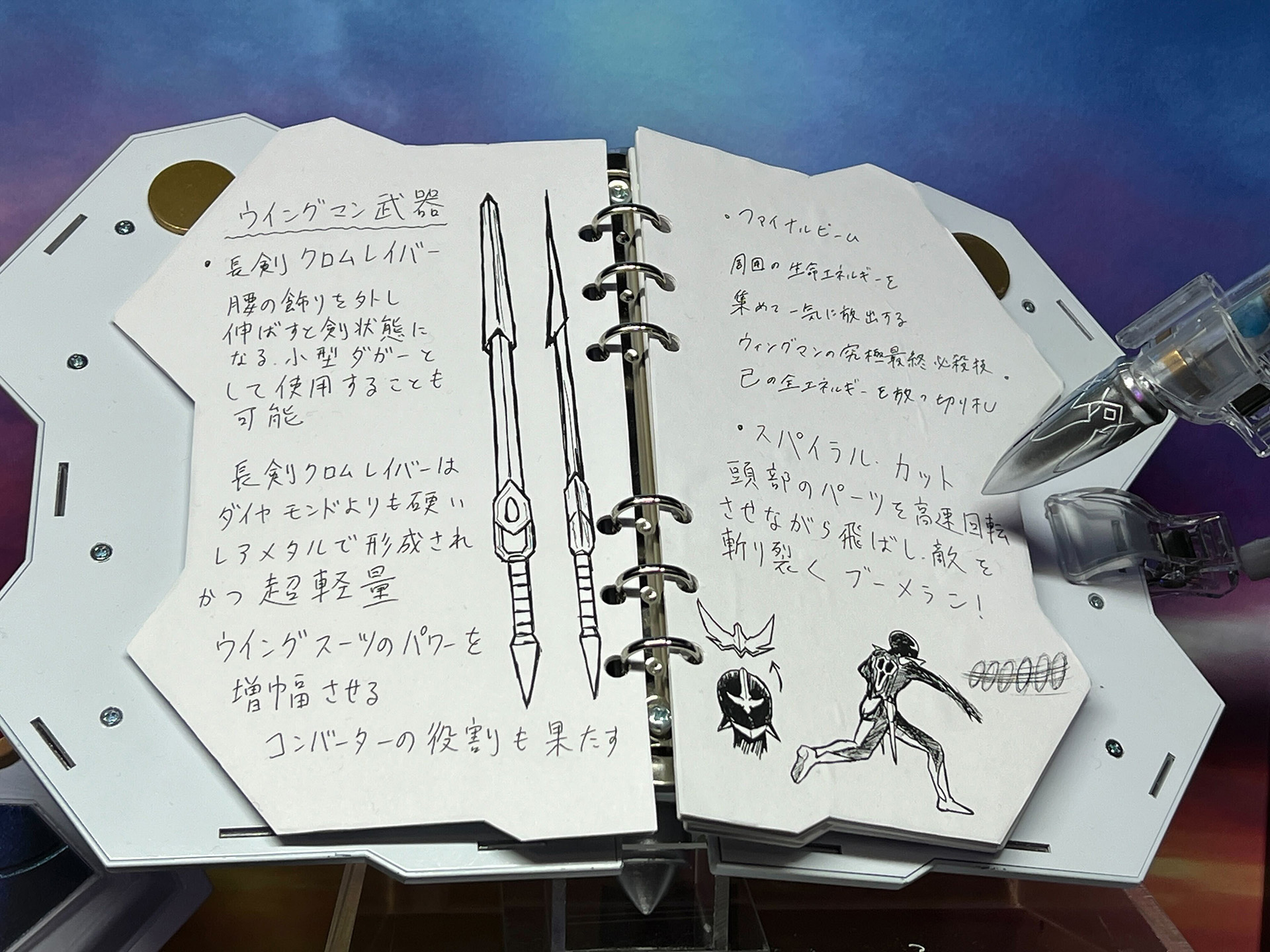 「ウイングマン」より「ドリムノート＆ドリムペン」