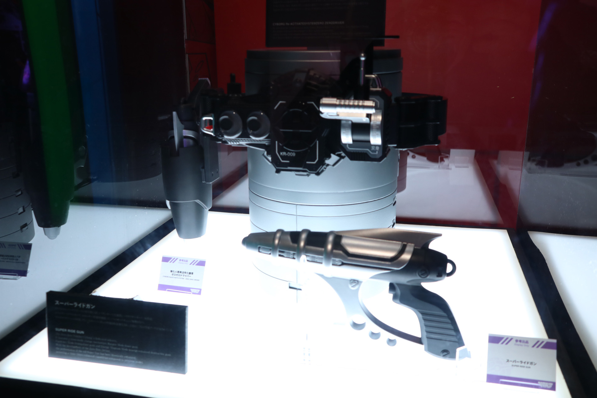 「強化人間再活性化腹帯 ゼロゼロドライバー」と「スーパーライドガン」