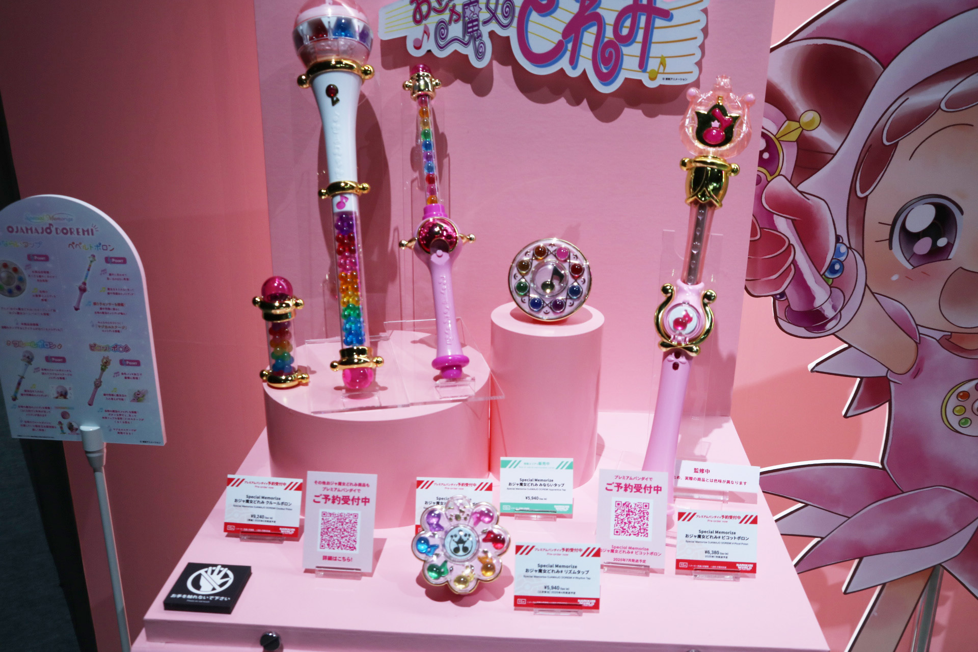 「おジャ魔女どれみ」シリーズ