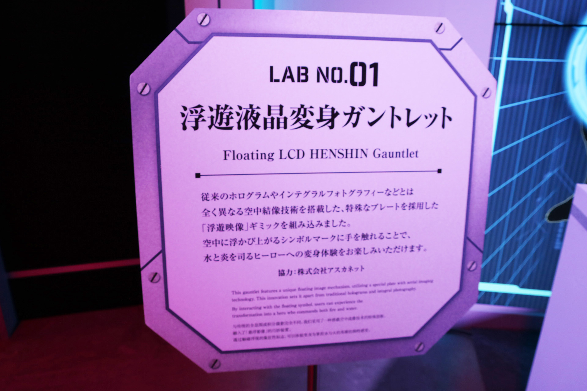 「光る変身ドレス」。LED発光によりカラフルなドレスに変身