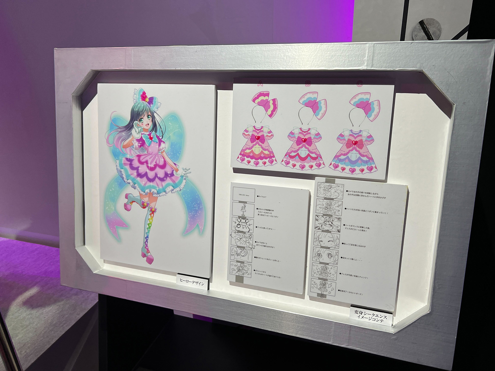 「液体沸騰変身ベルト」。中央部に液体が流れ込み、沸騰したように気泡が上がる