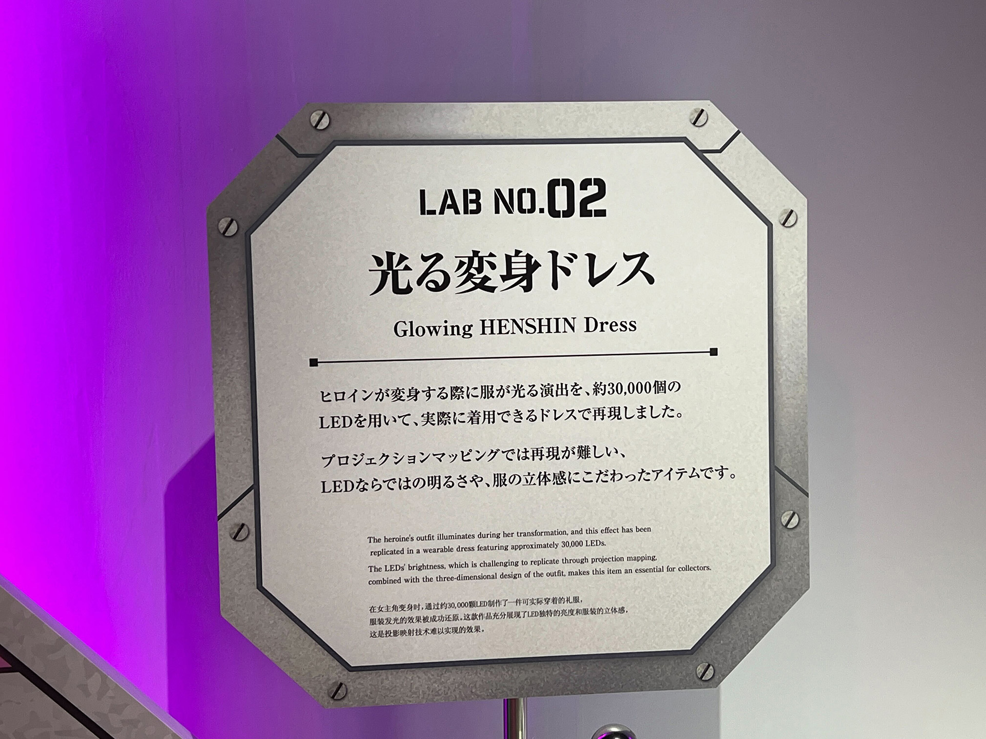 「液体沸騰変身ベルト」。中央部に液体が流れ込み、沸騰したように気泡が上がる
